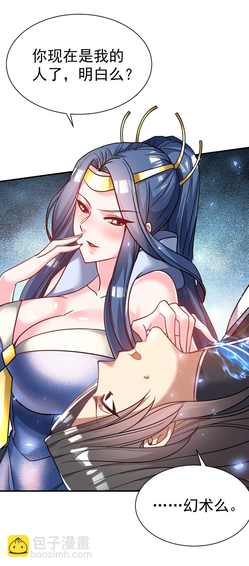 71. 月光与酒-第73话