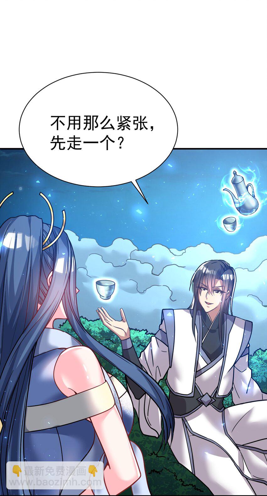 71. 月光与酒-第73话