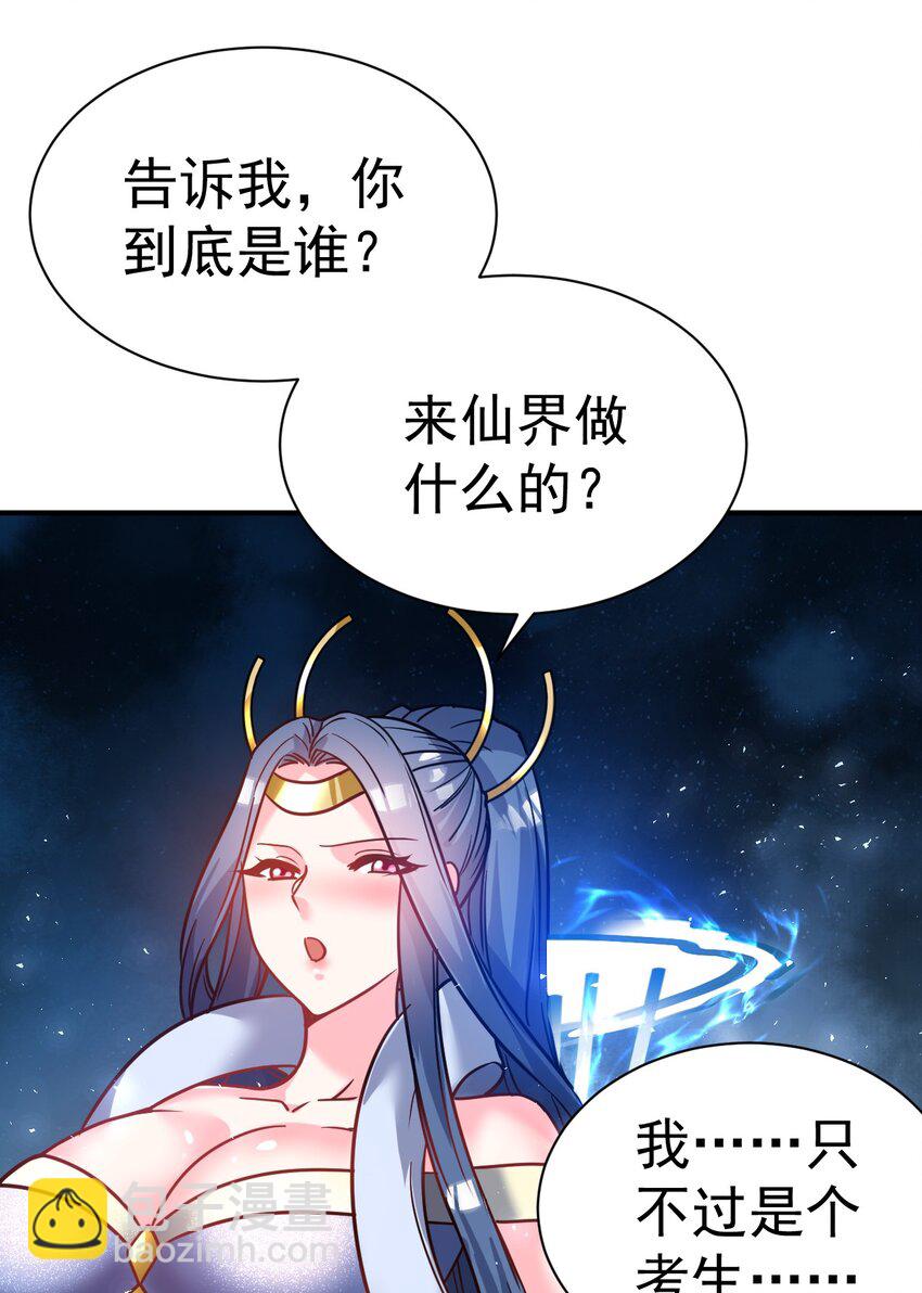 71. 月光与酒-第73话