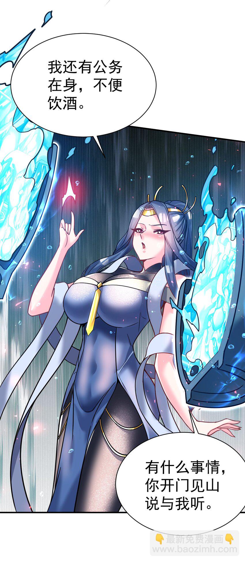 71. 月光与酒-第73话