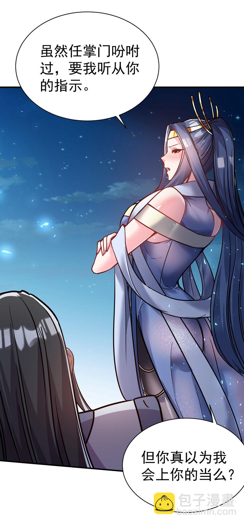 71. 月光与酒-第73话