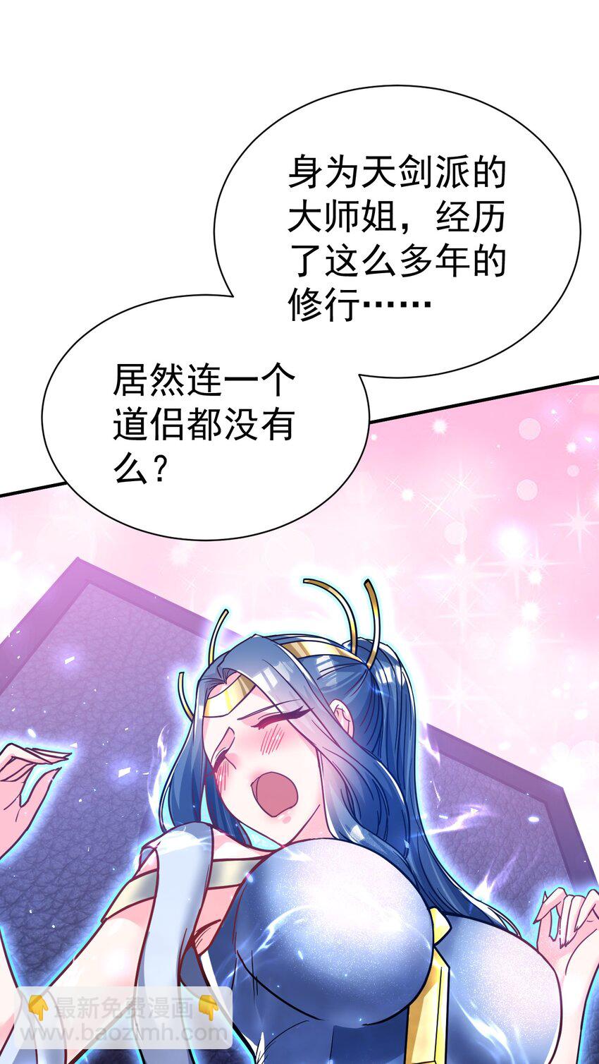 73 海外留学-第75话