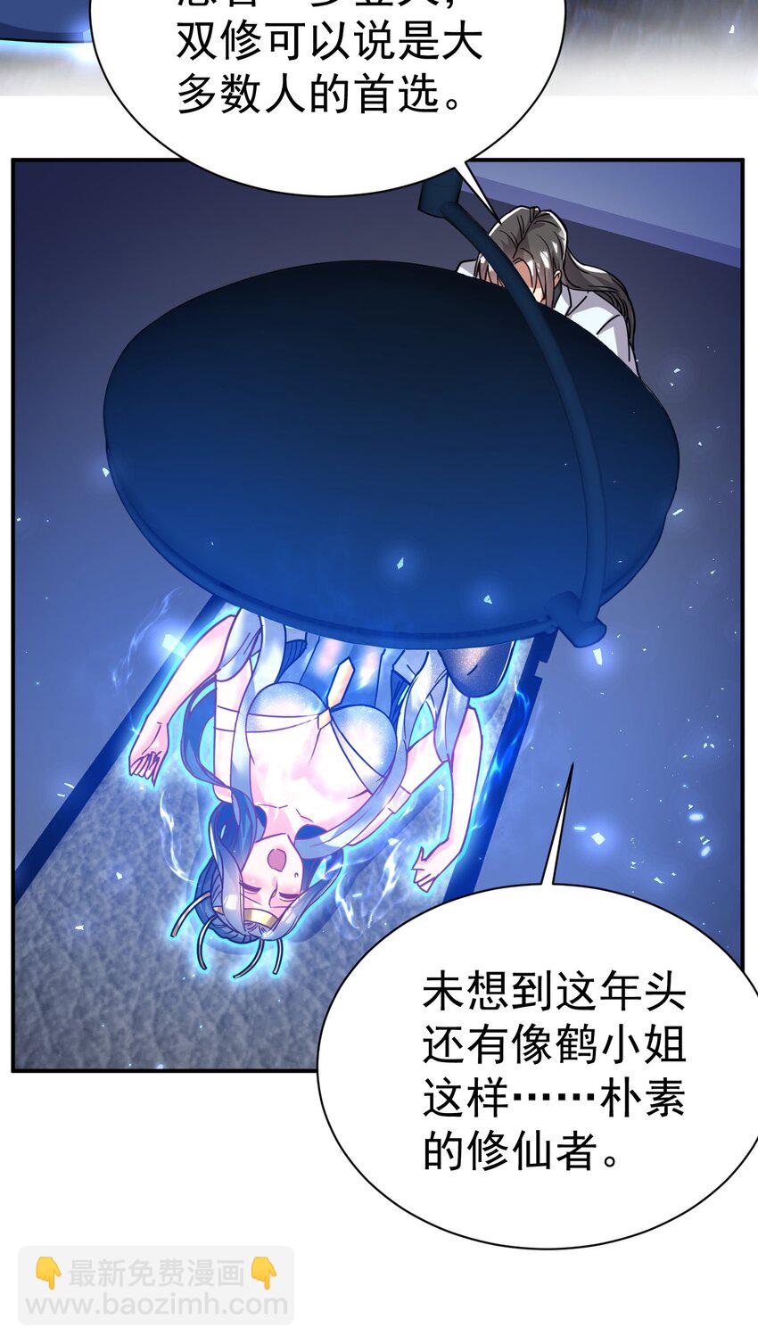 73 海外留学-第75话