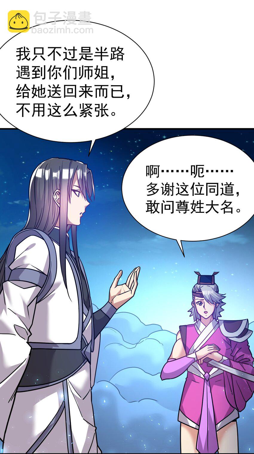 73 海外留学-第75话