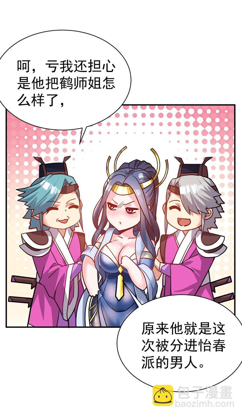 73 海外留学-第75话