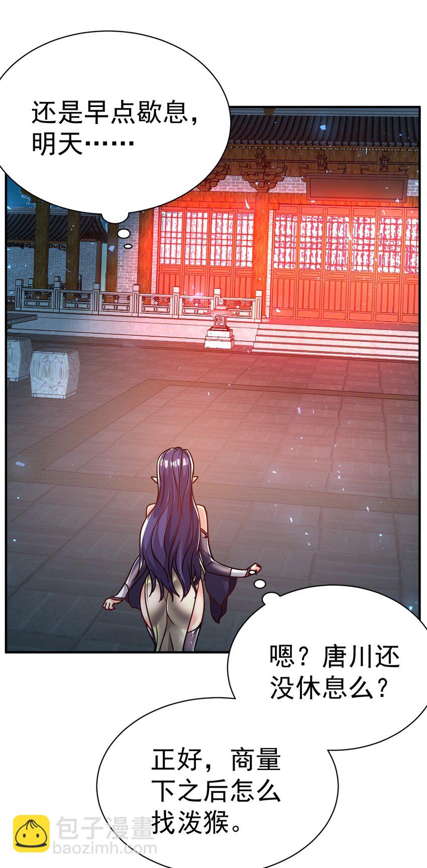 73 海外留学-第75话