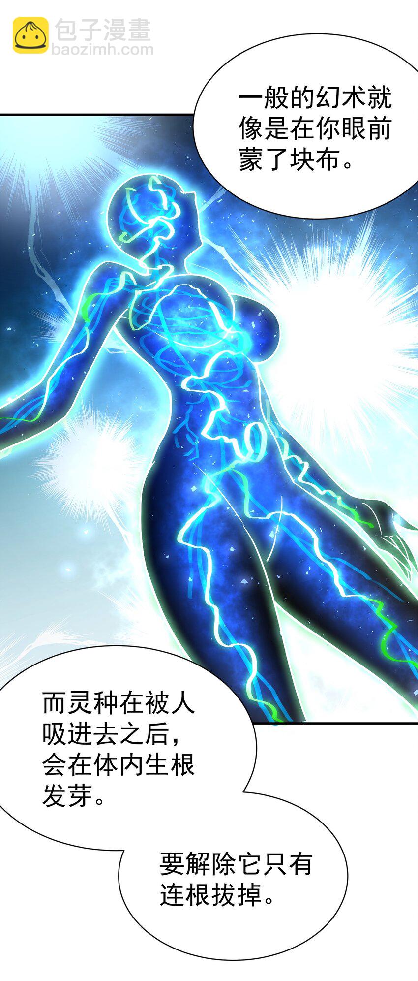 73 海外留学-第75话