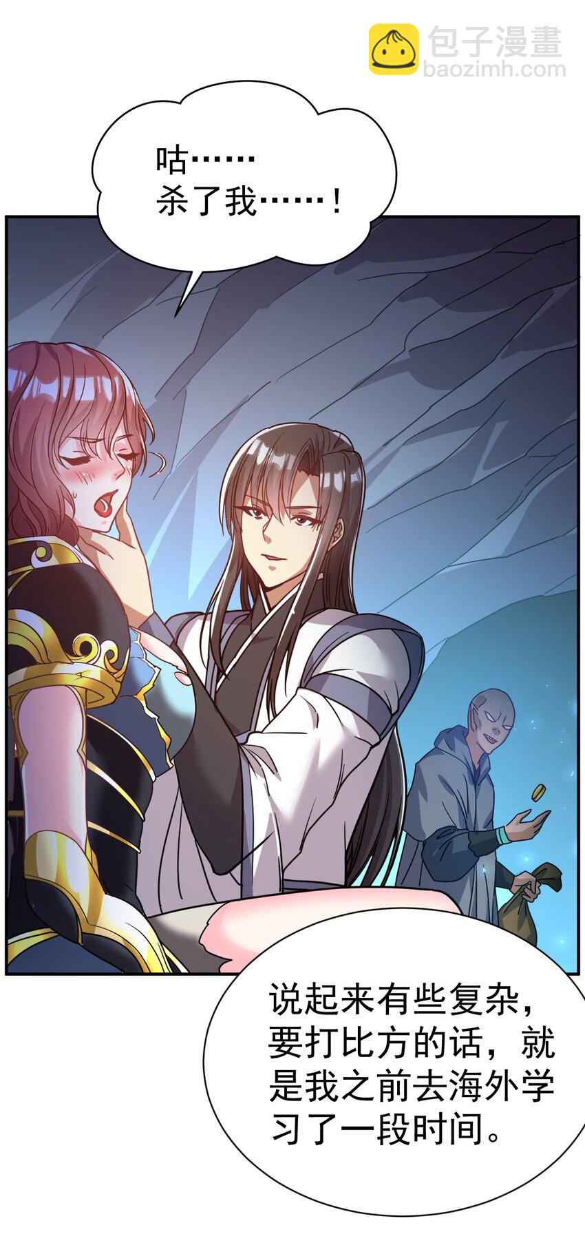 73 海外留学-第75话