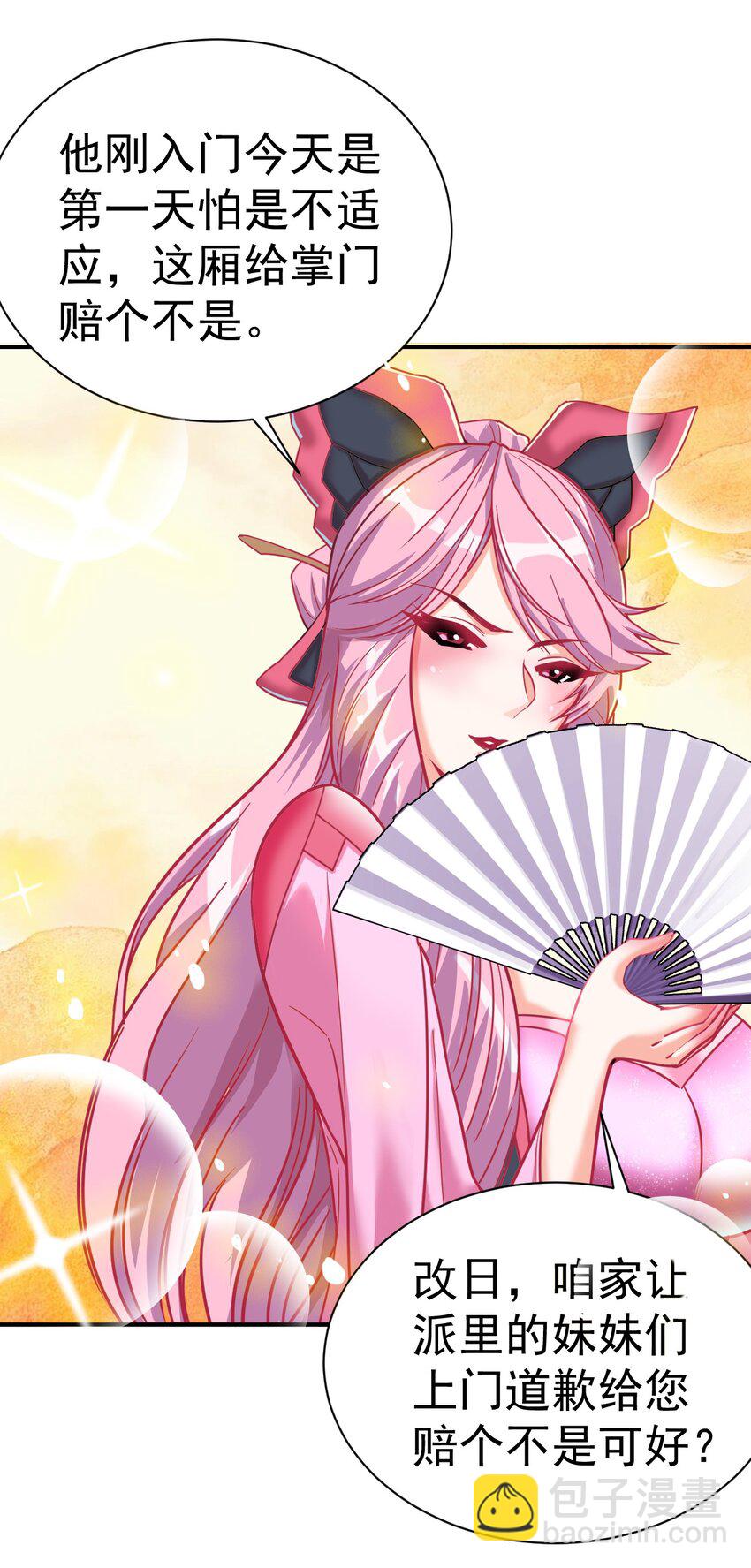 75 谁救了谁？-第77话