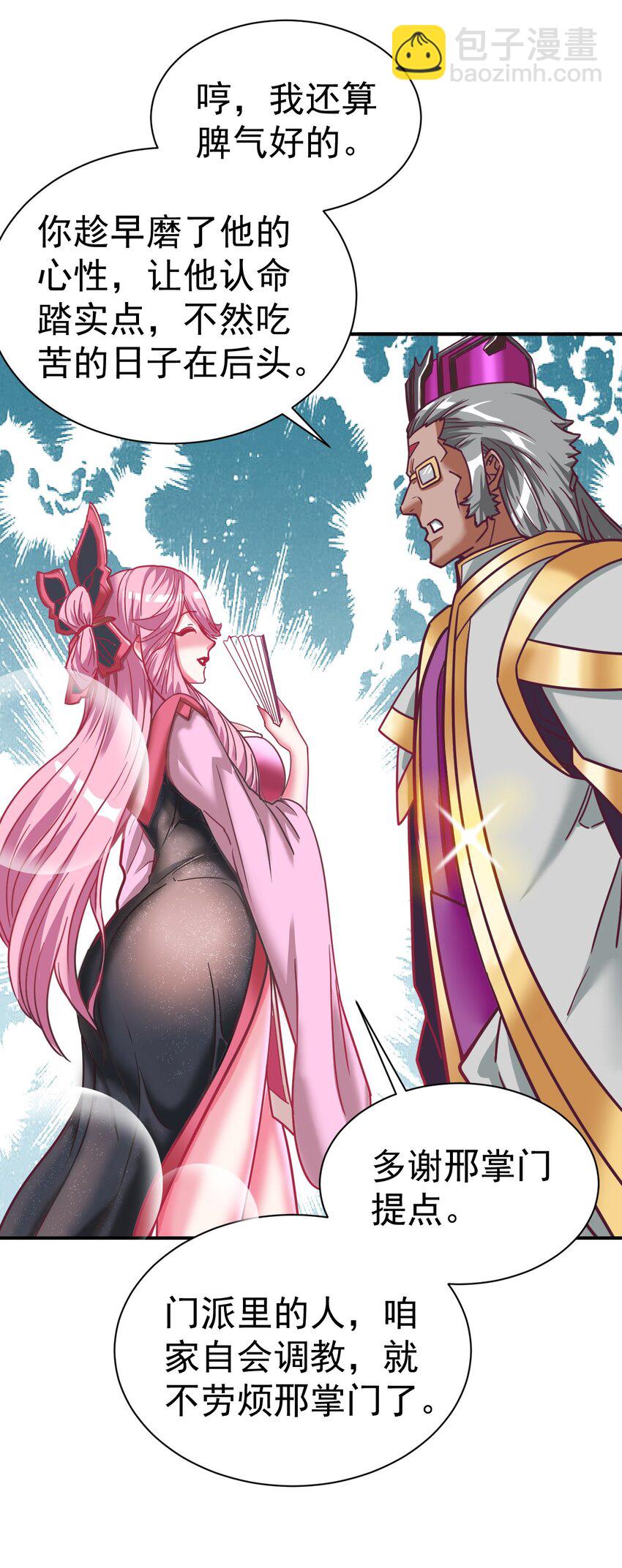 75 谁救了谁？-第77话