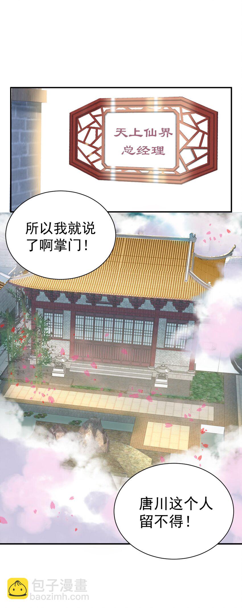 75 谁救了谁？-第77话