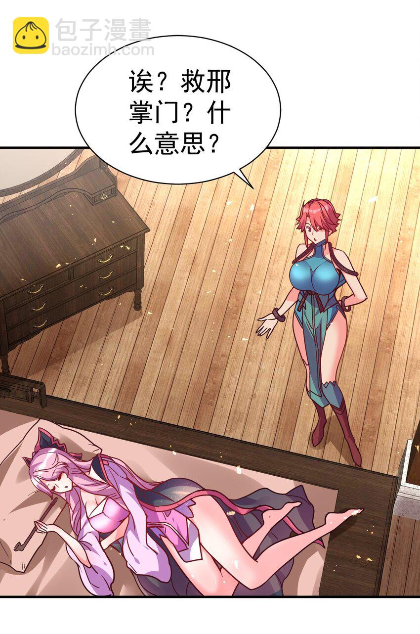 75 谁救了谁？-第77话