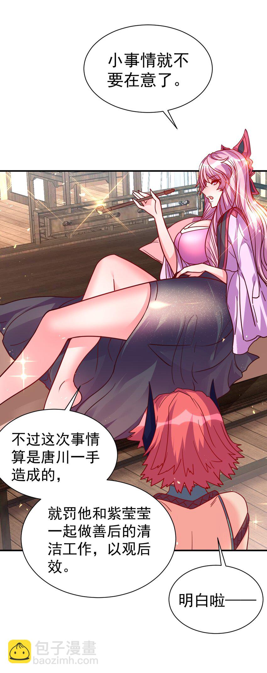 75 谁救了谁？-第77话