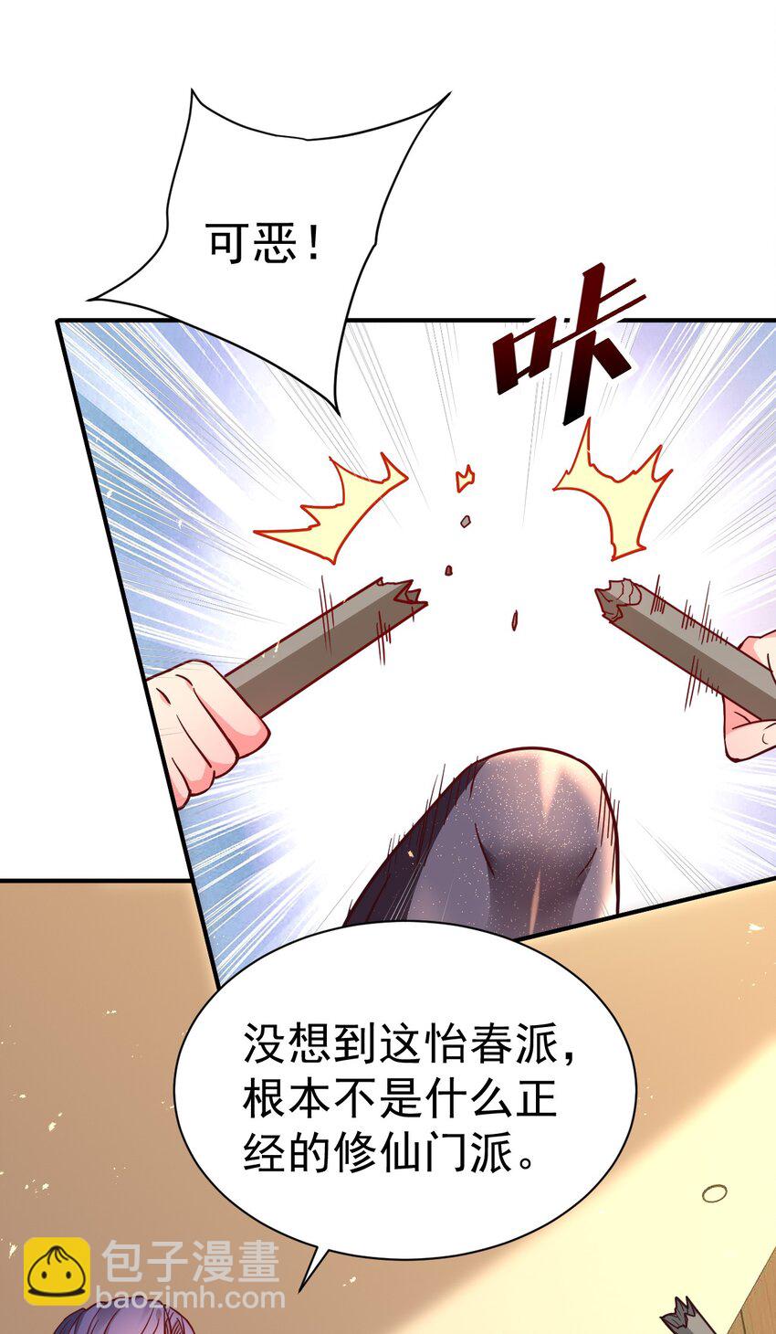 75 谁救了谁？-第77话