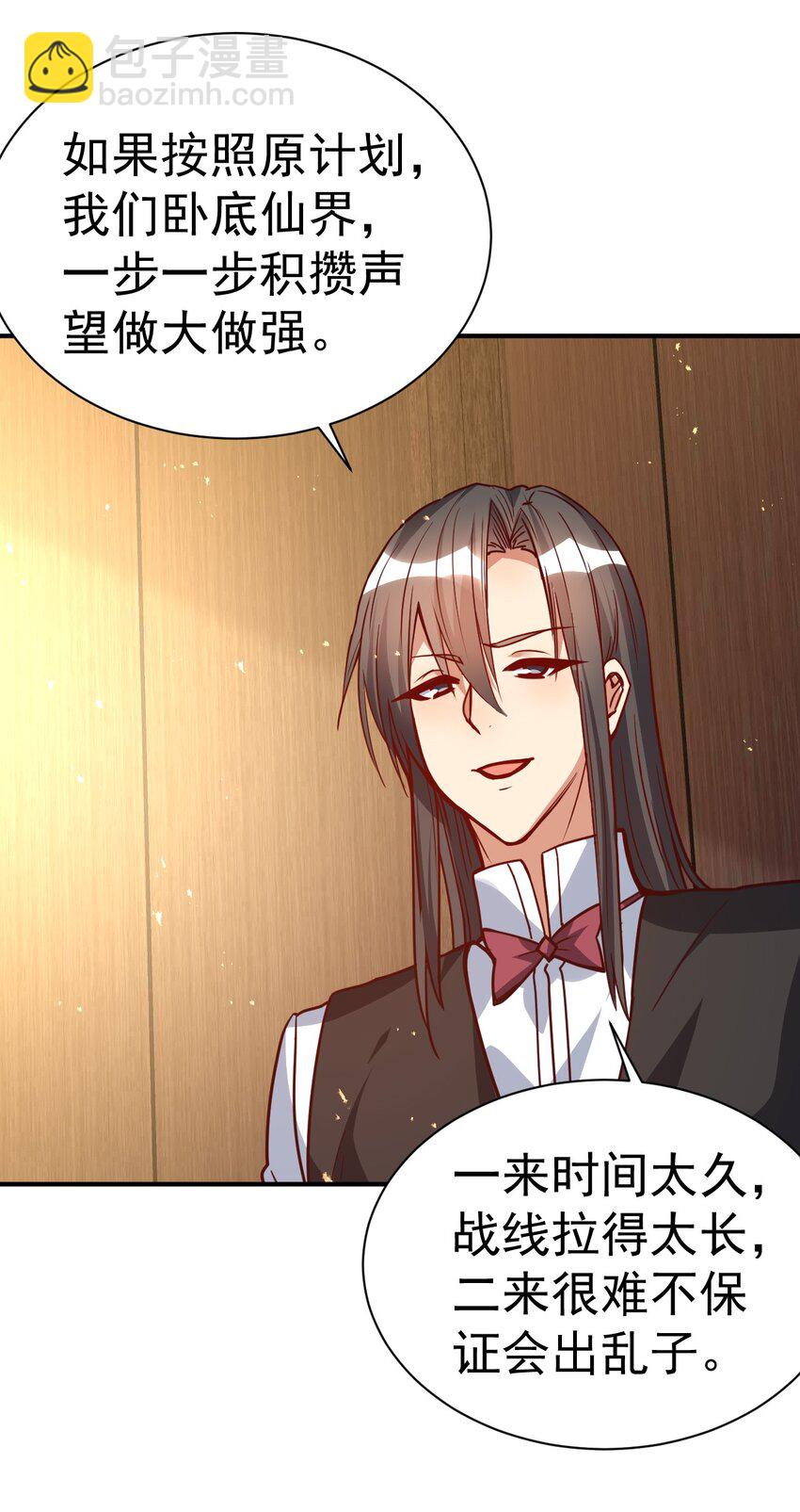 75 谁救了谁？-第77话