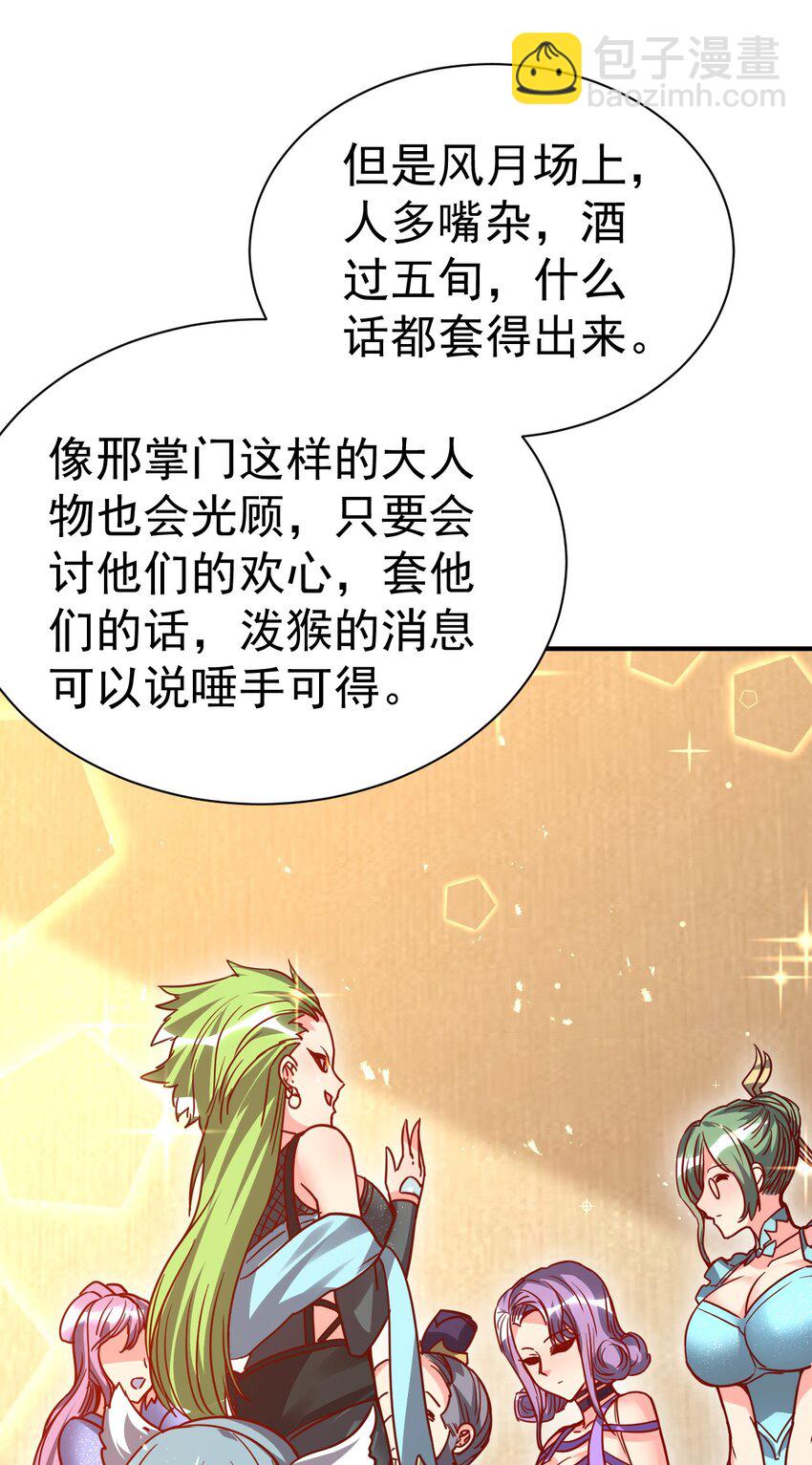 75 谁救了谁？-第77话