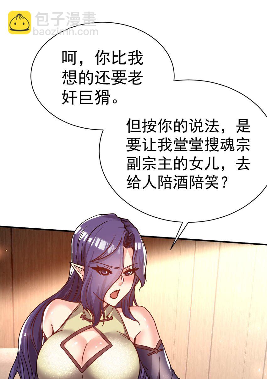 75 谁救了谁？-第77话