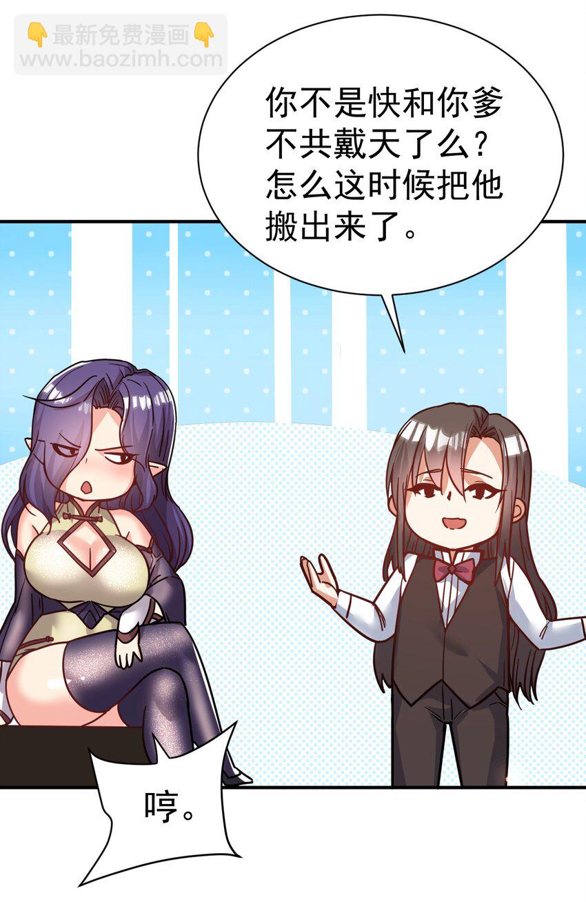 75 谁救了谁？-第77话