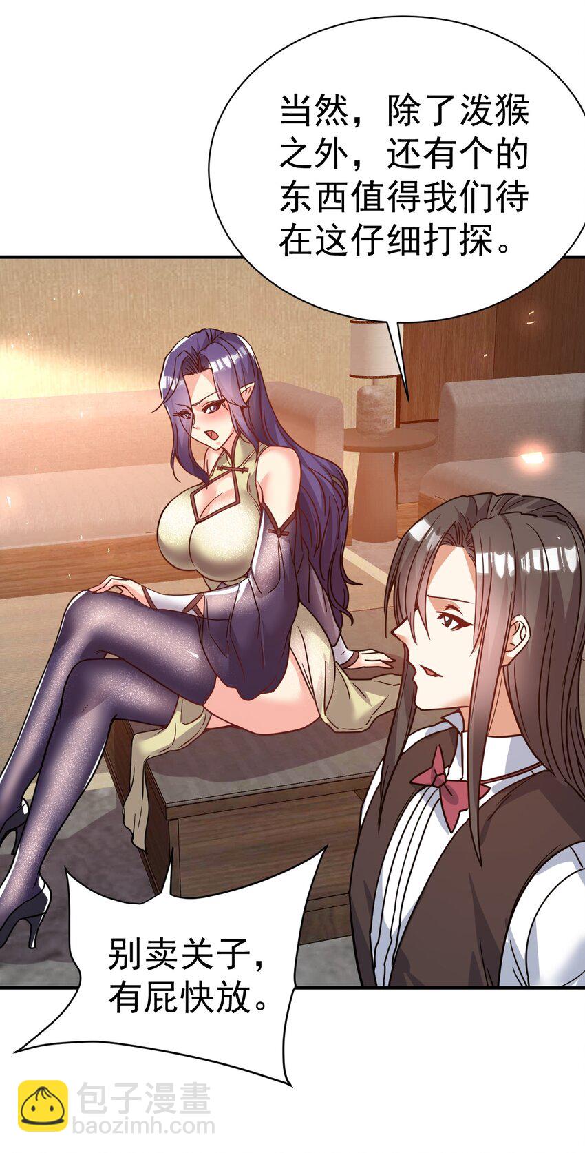 75 谁救了谁？-第77话