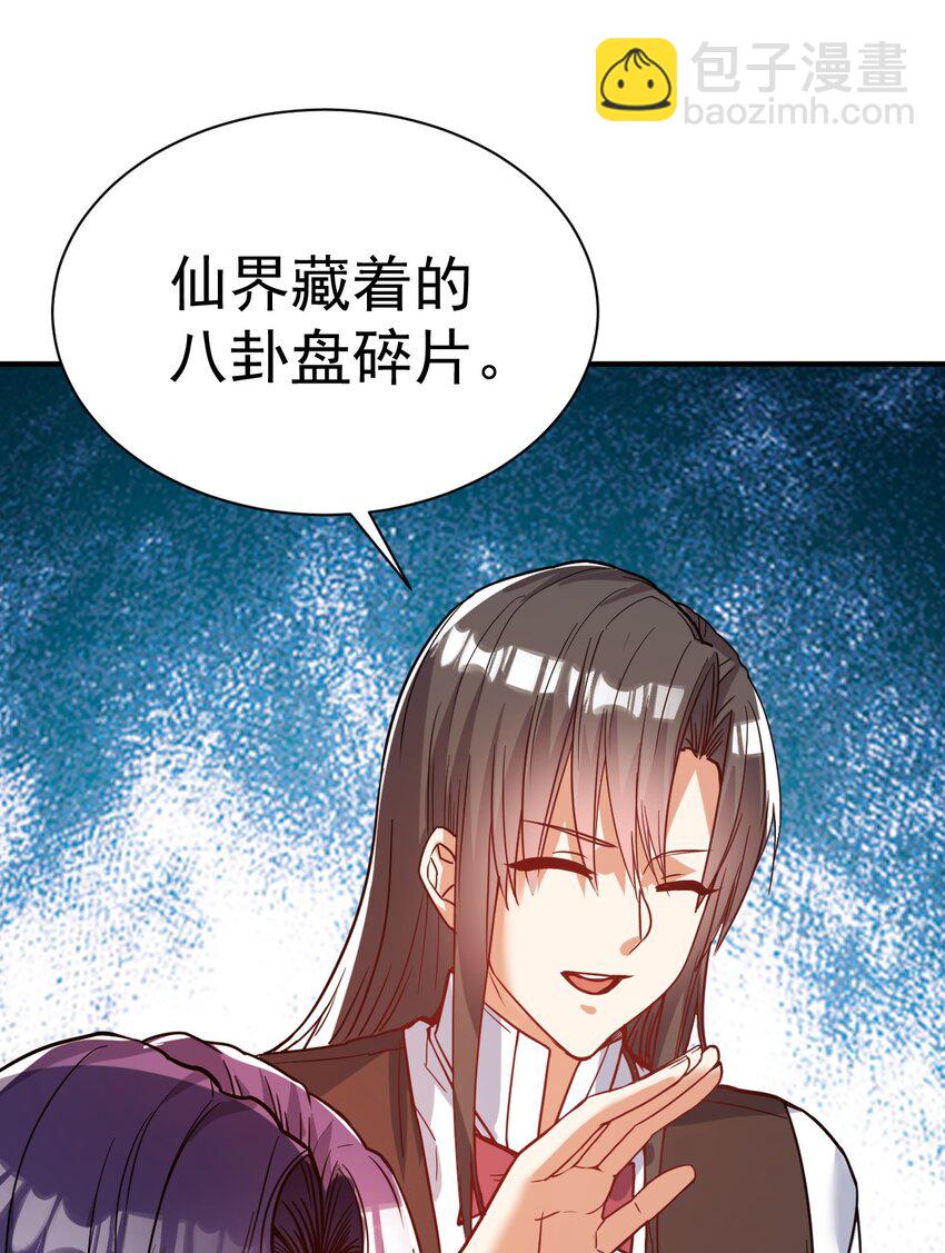 75 谁救了谁？-第77话