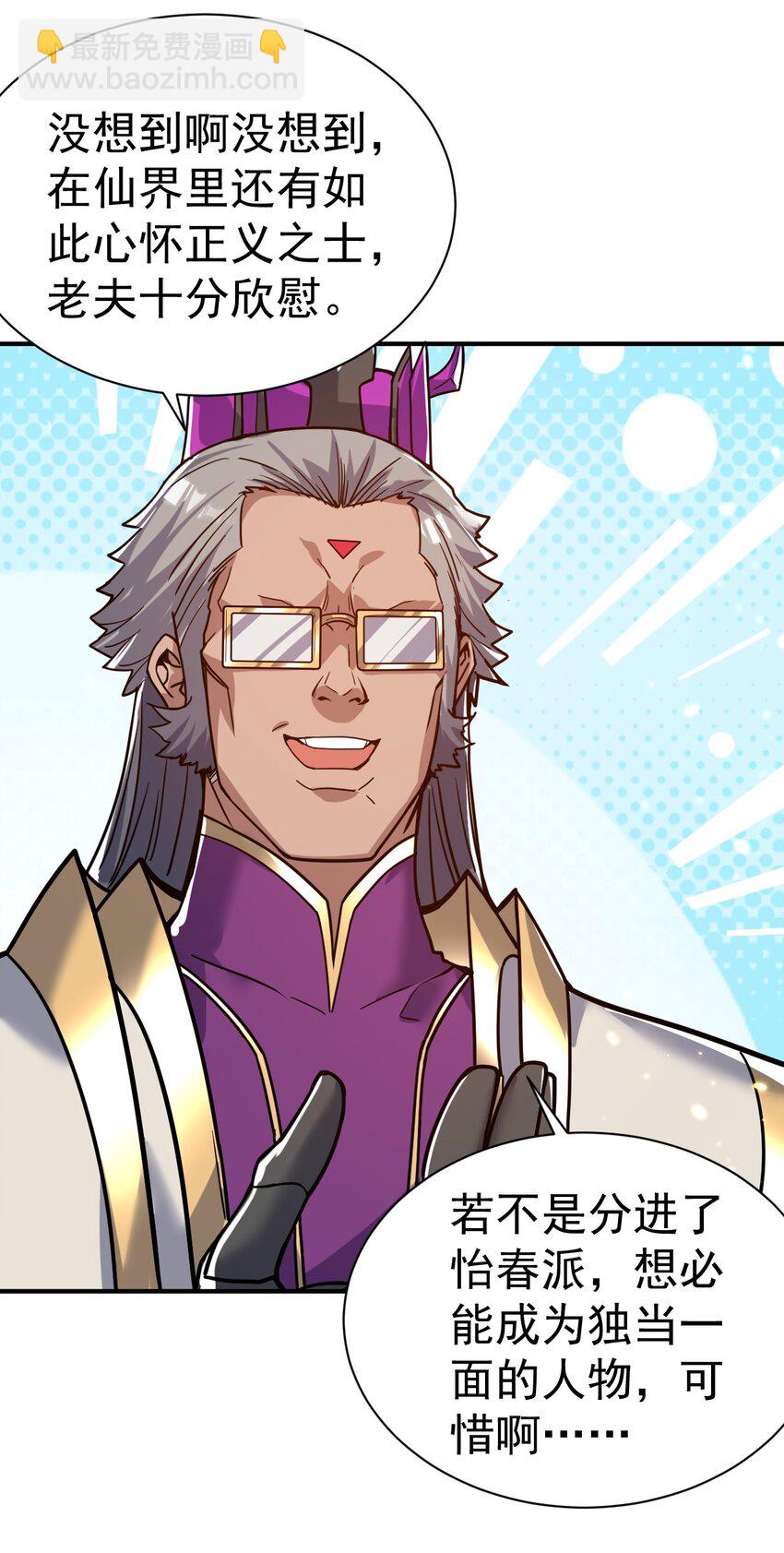 75 谁救了谁？-第77话