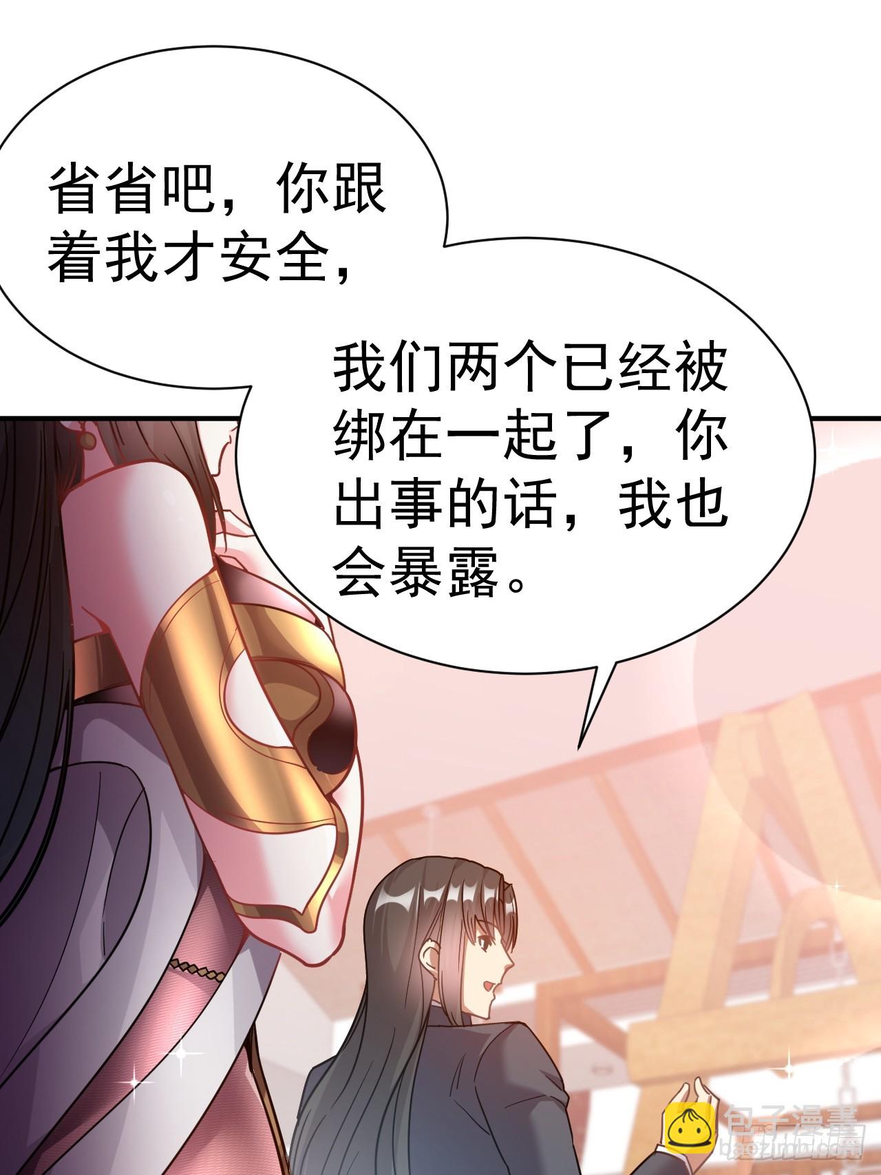 8.窃听虫(1/2)-第9话