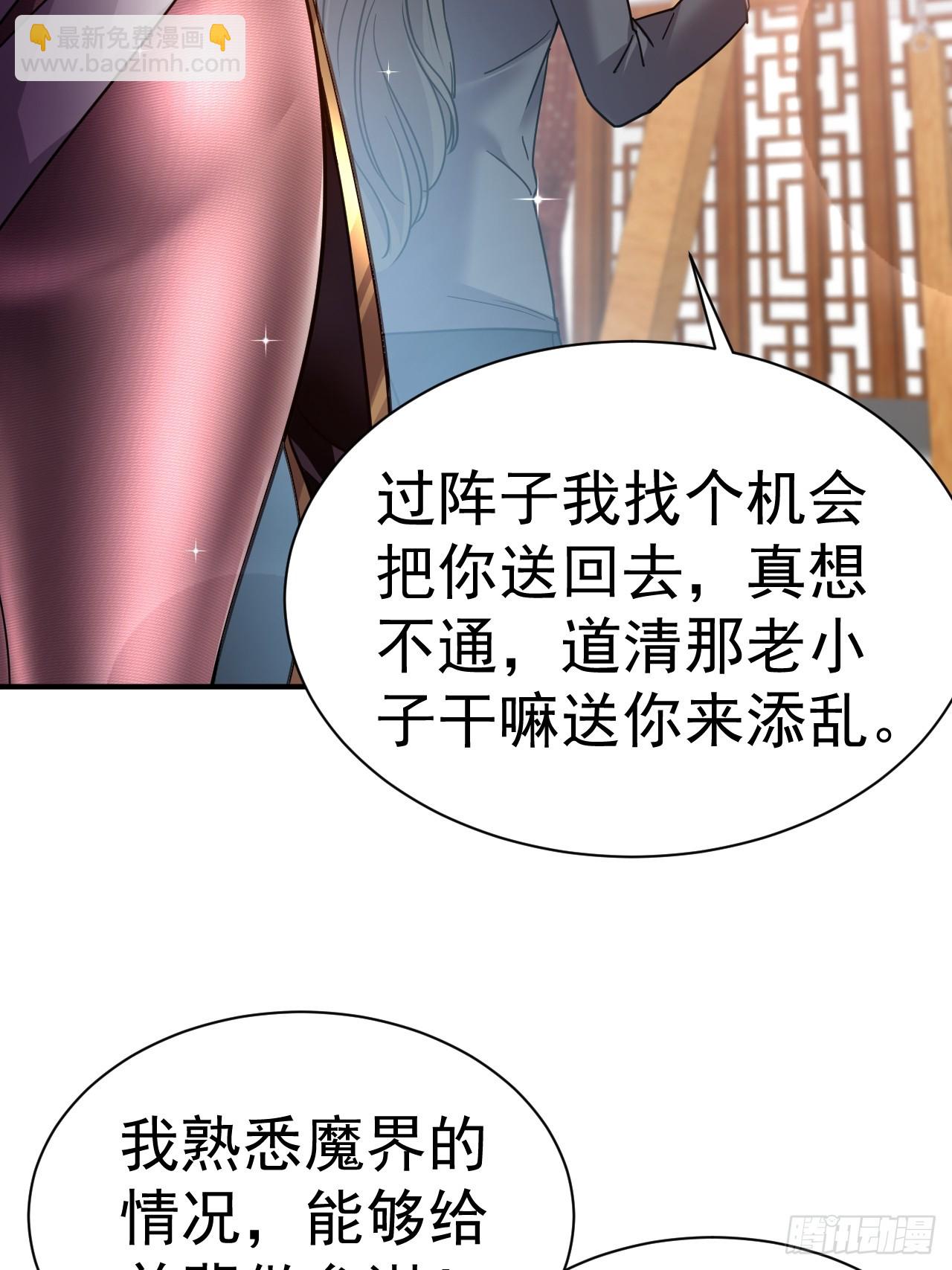 8.窃听虫(1/2)-第9话