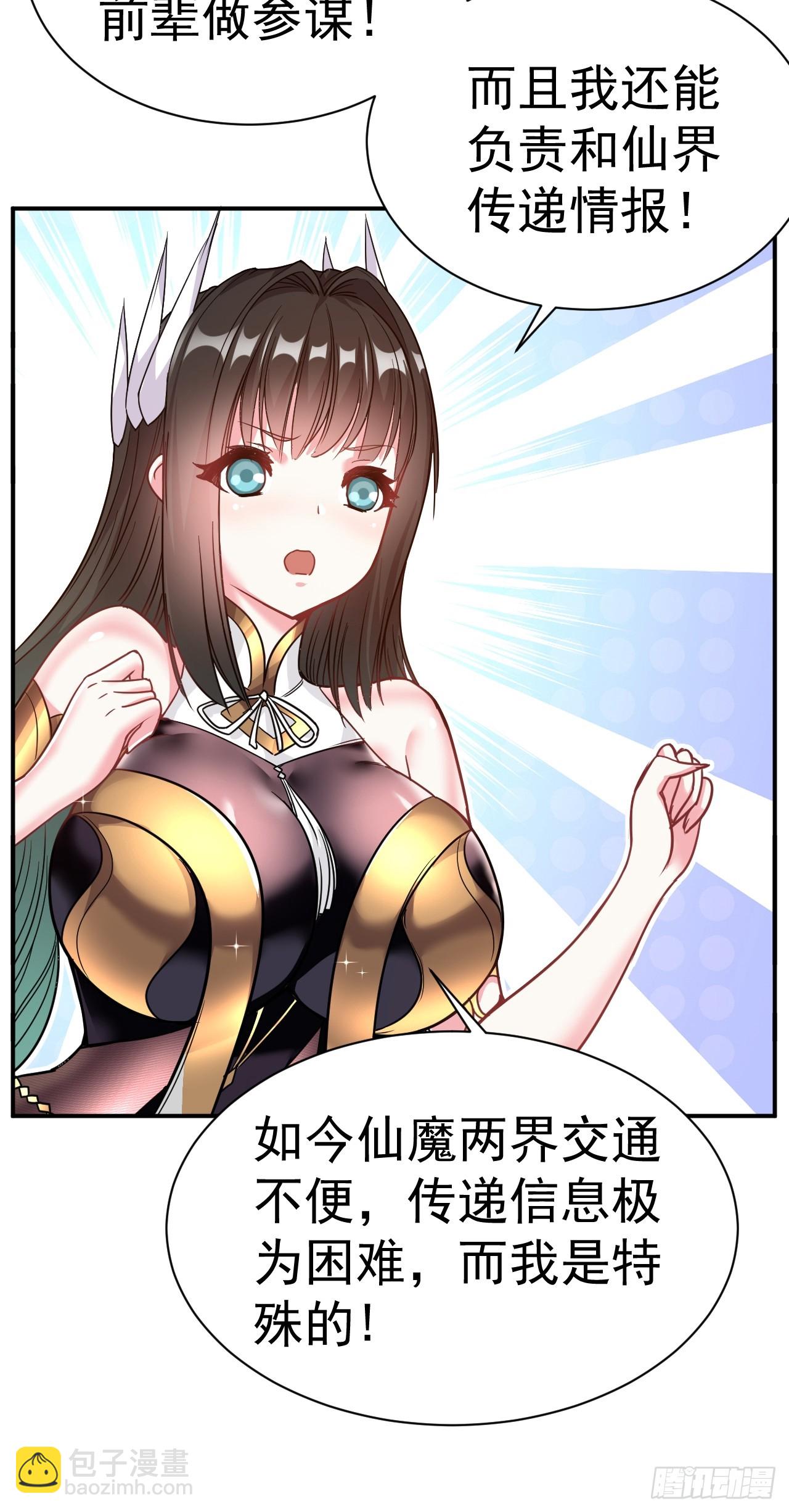 8.窃听虫(1/2)-第9话