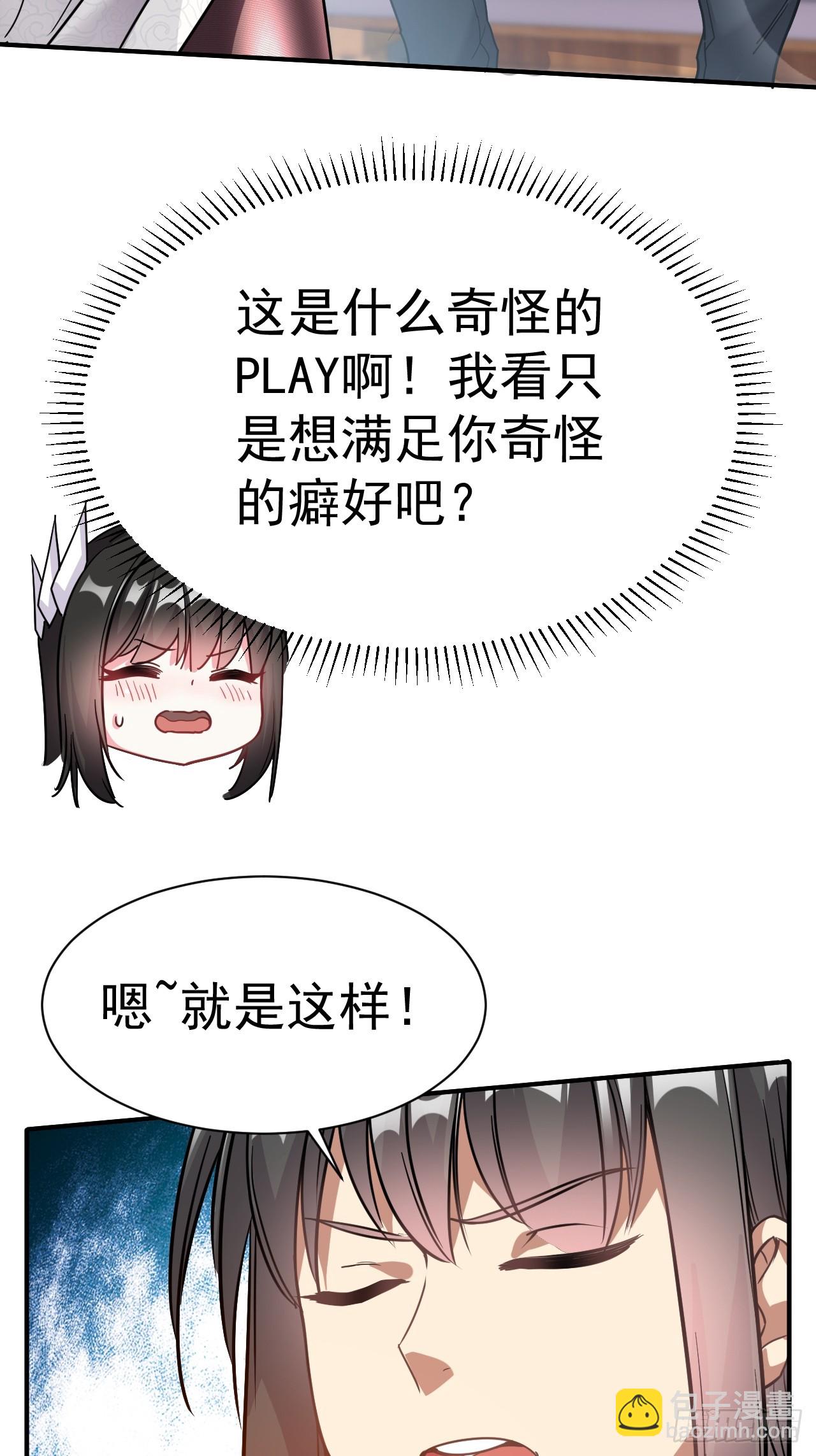 8.窃听虫(1/2)-第9话