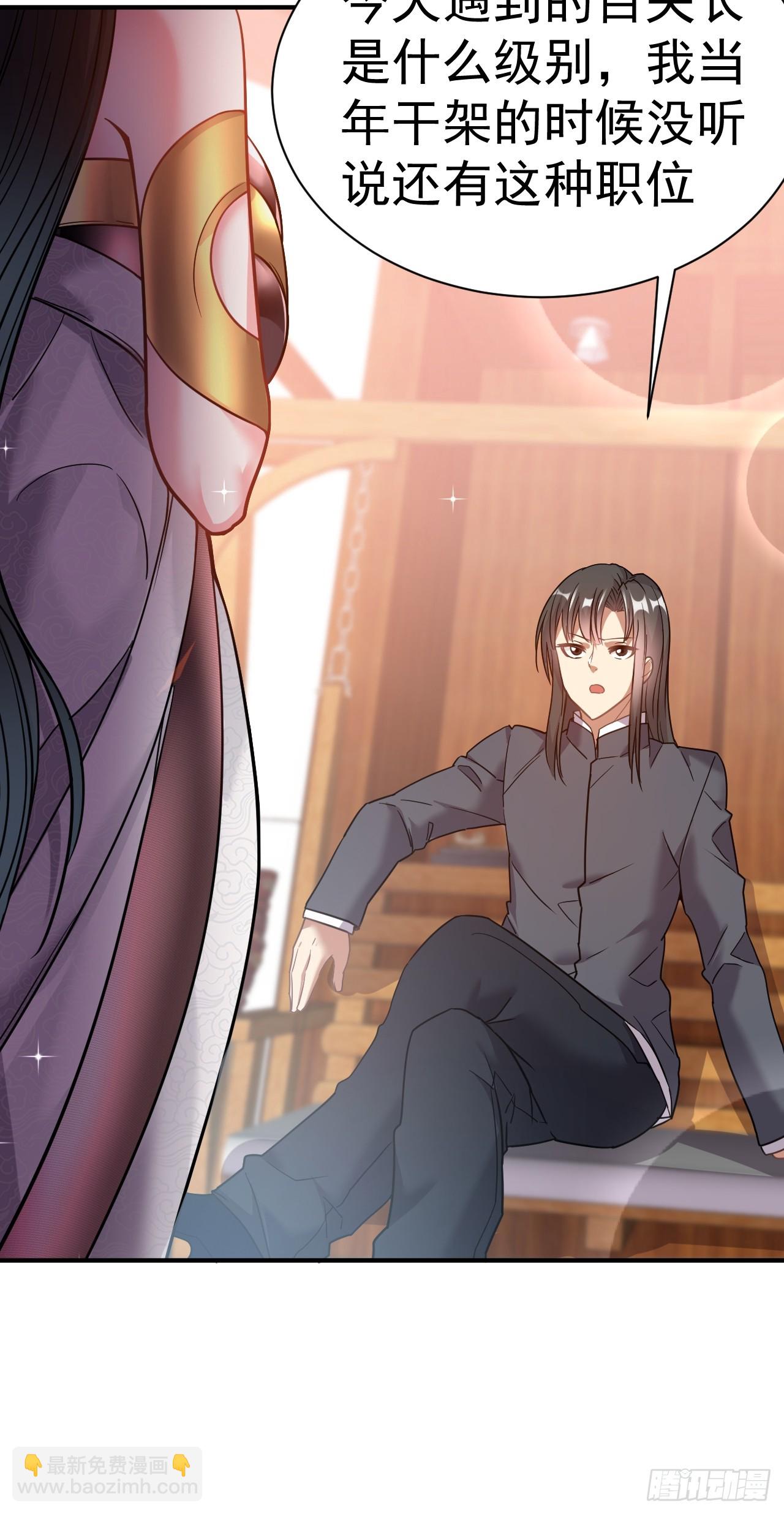 8.窃听虫(1/2)-第9话