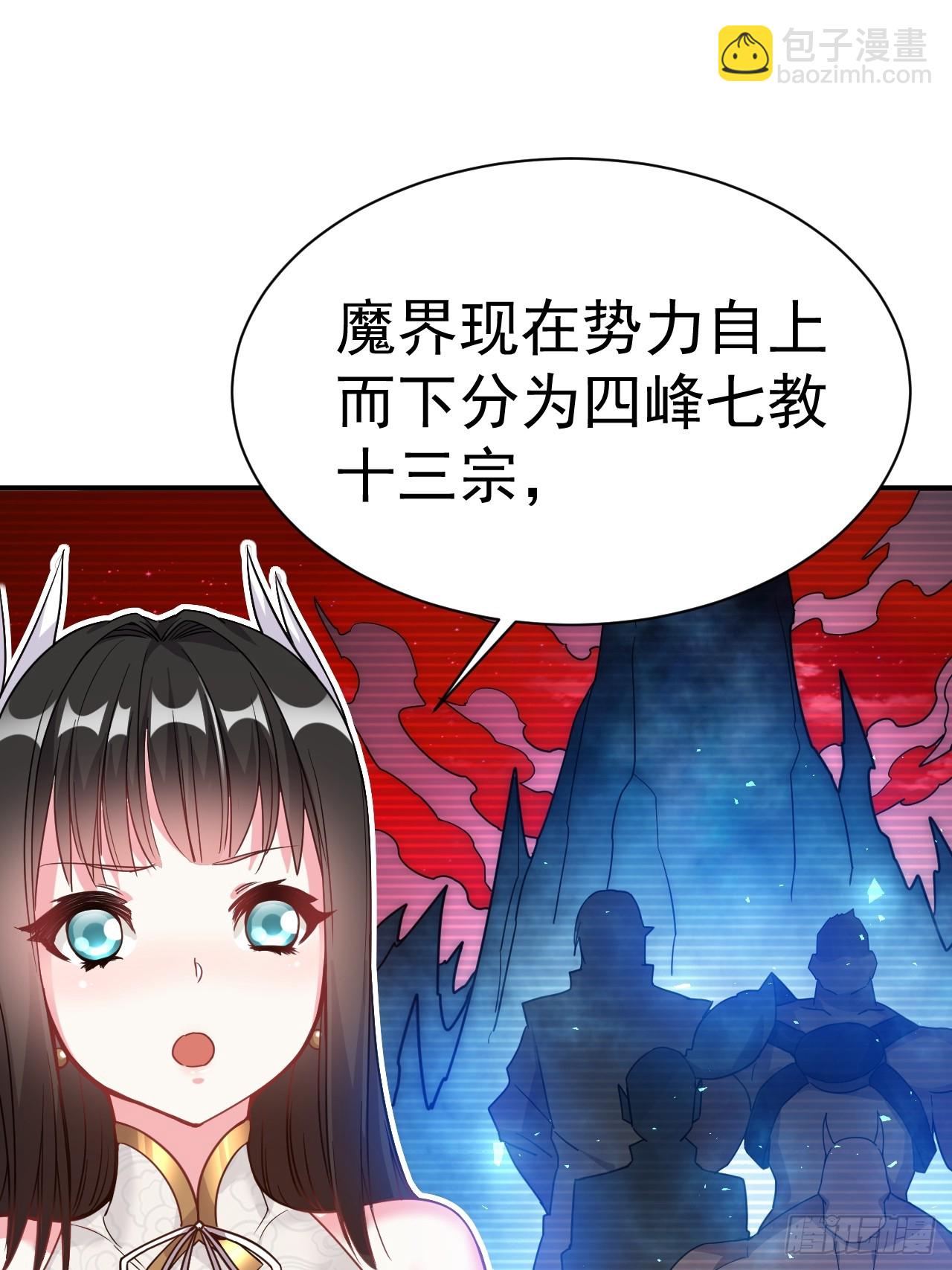 8.窃听虫(1/2)-第9话