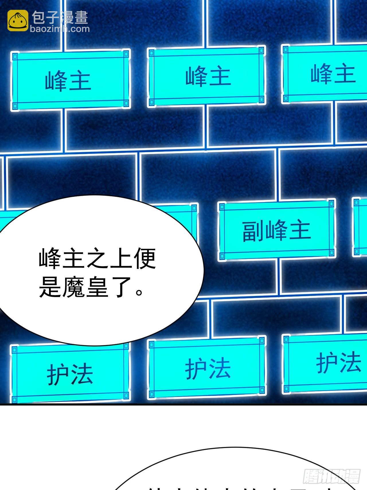 8.窃听虫(1/2)-第9话