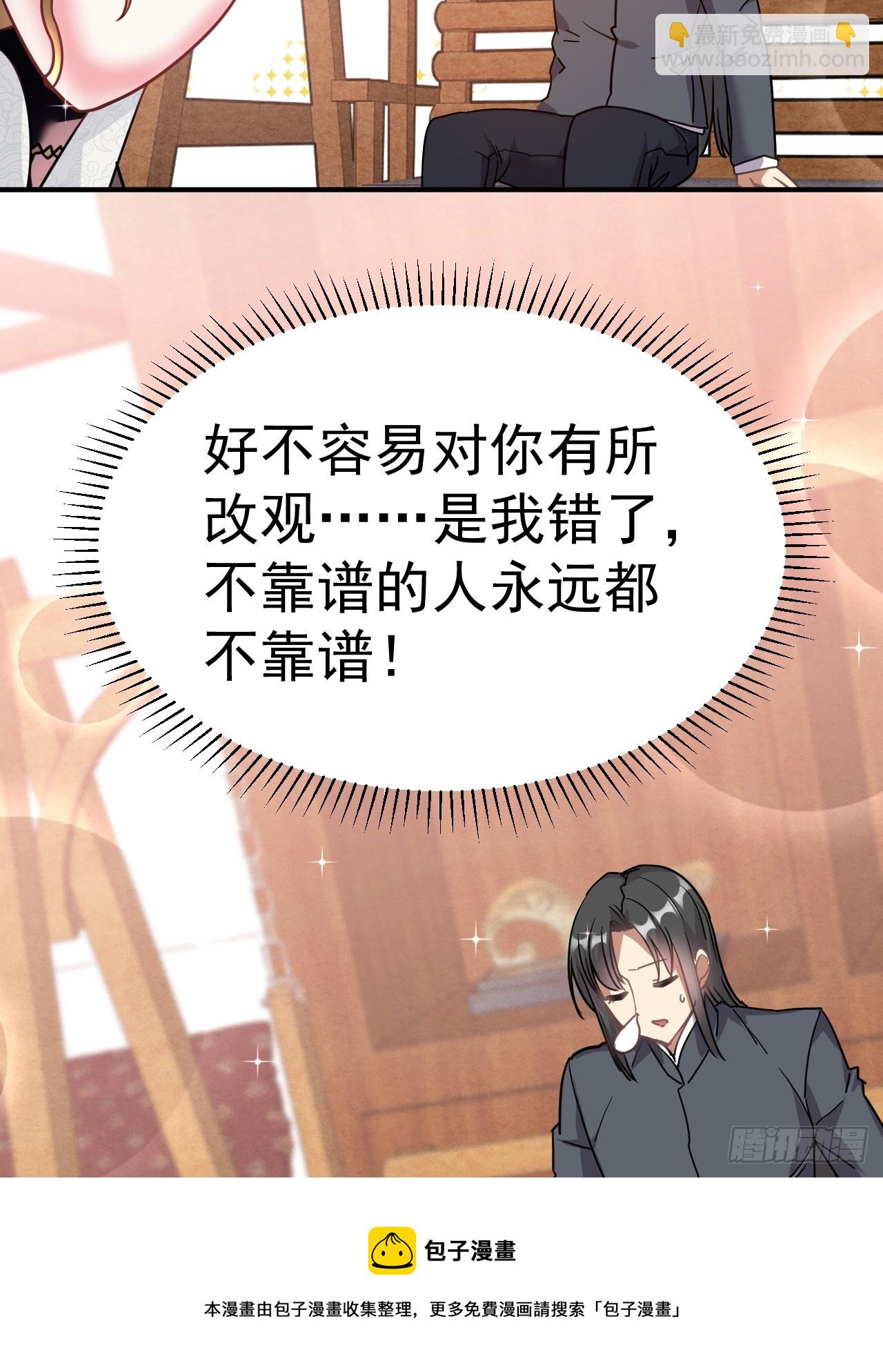 8.窃听虫(1/2)-第9话