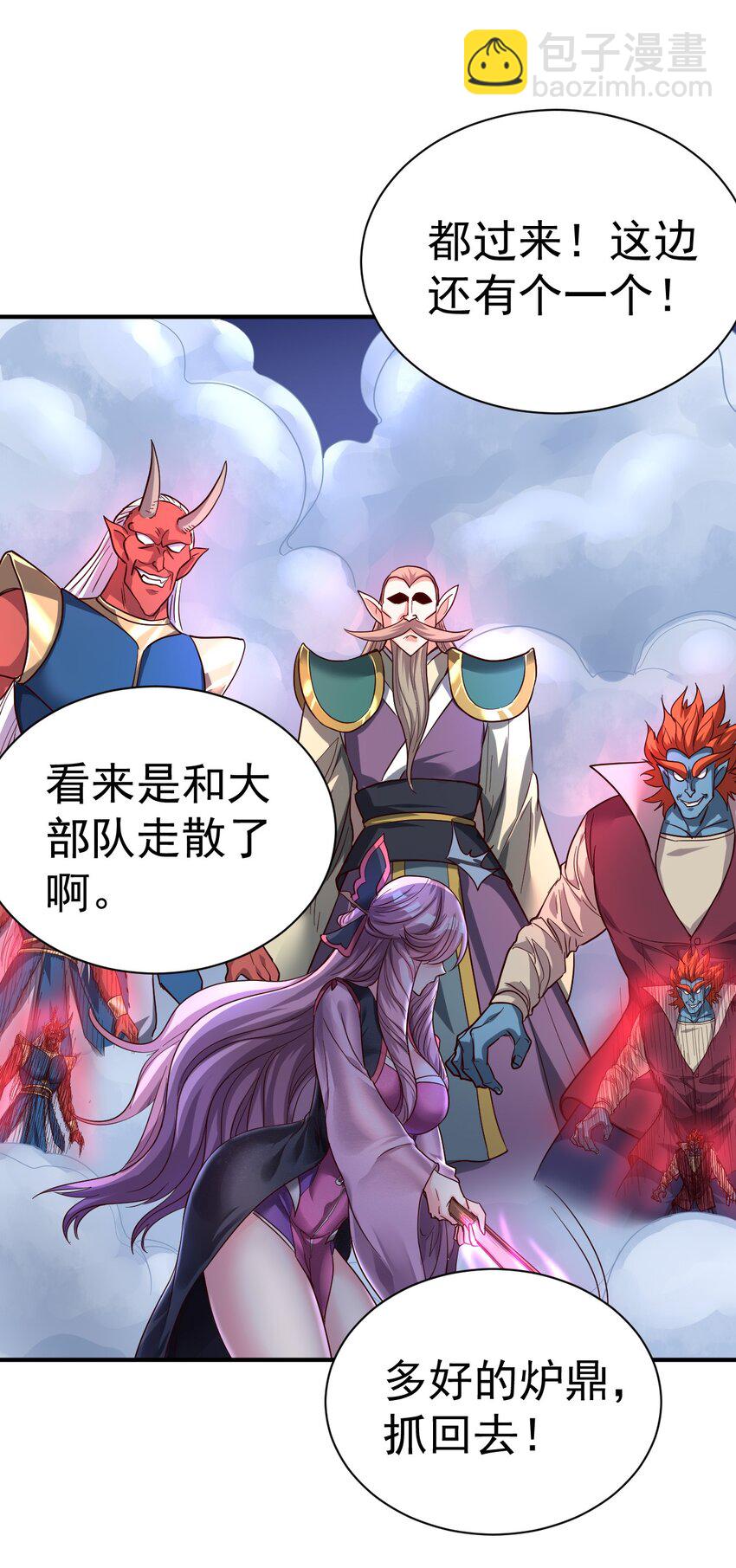 77 大事业-第79话