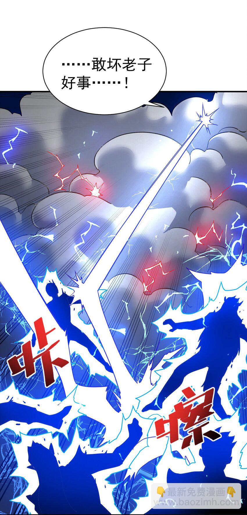 77 大事业-第79话