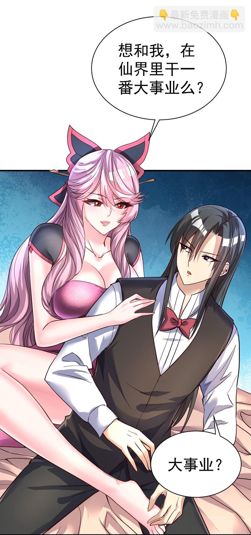 77 大事业-第79话