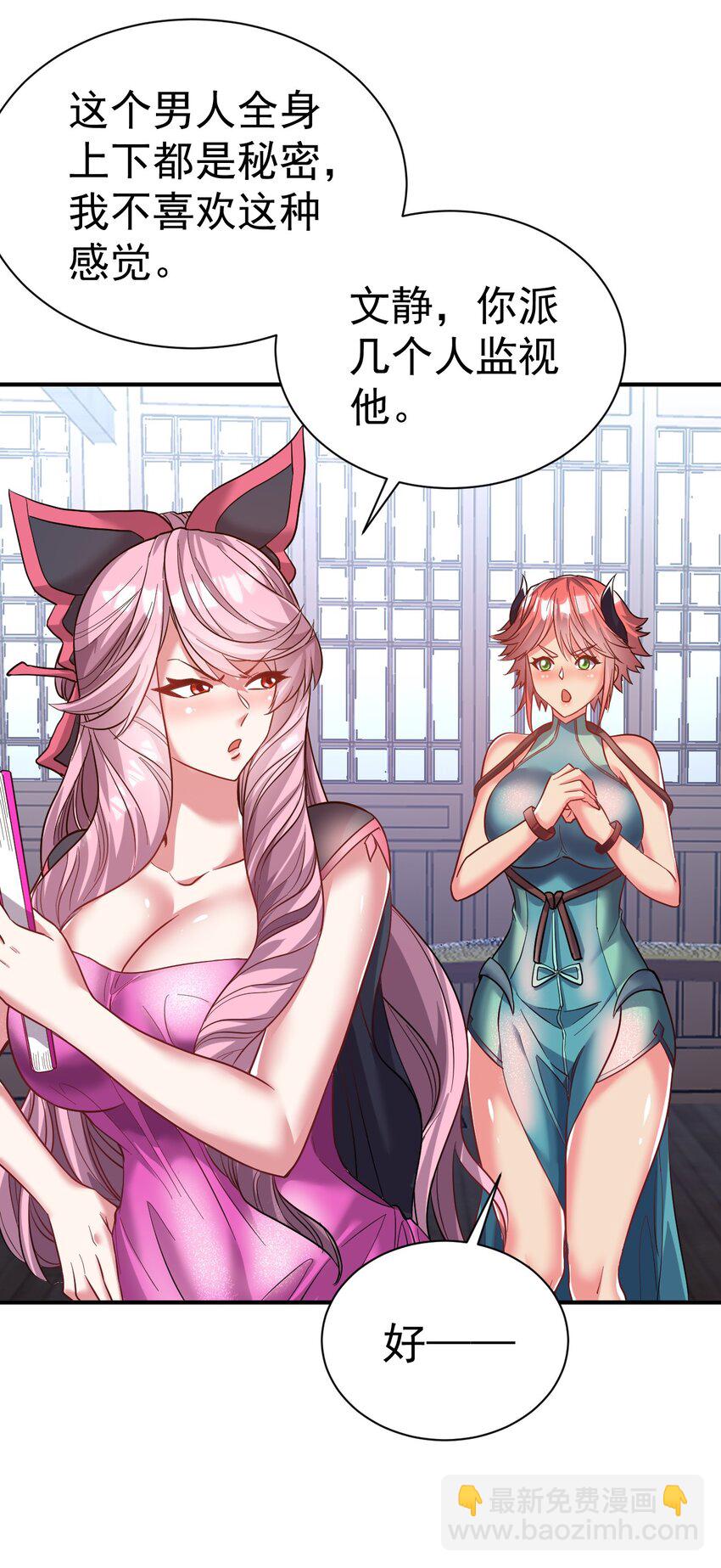 77 大事业-第79话