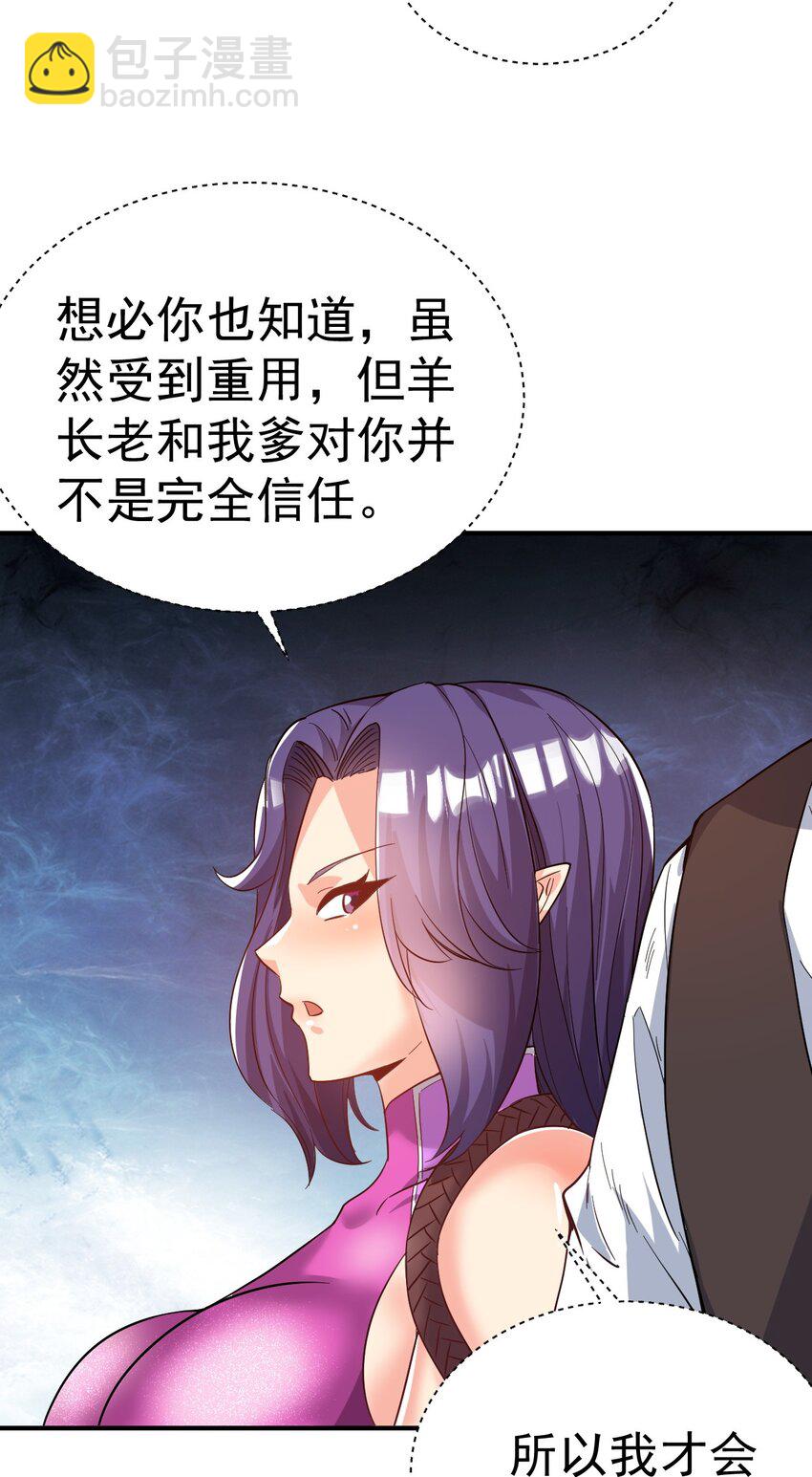 79 "借用"-第81话