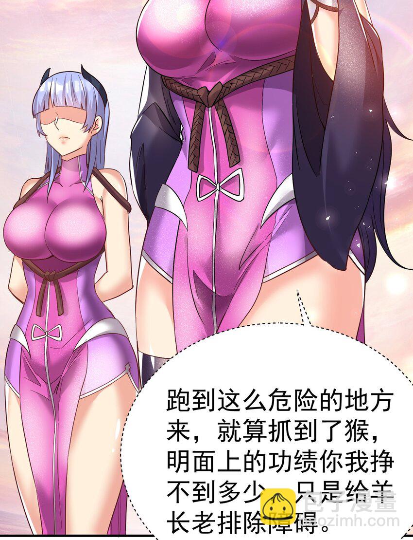 79 "借用"-第81话