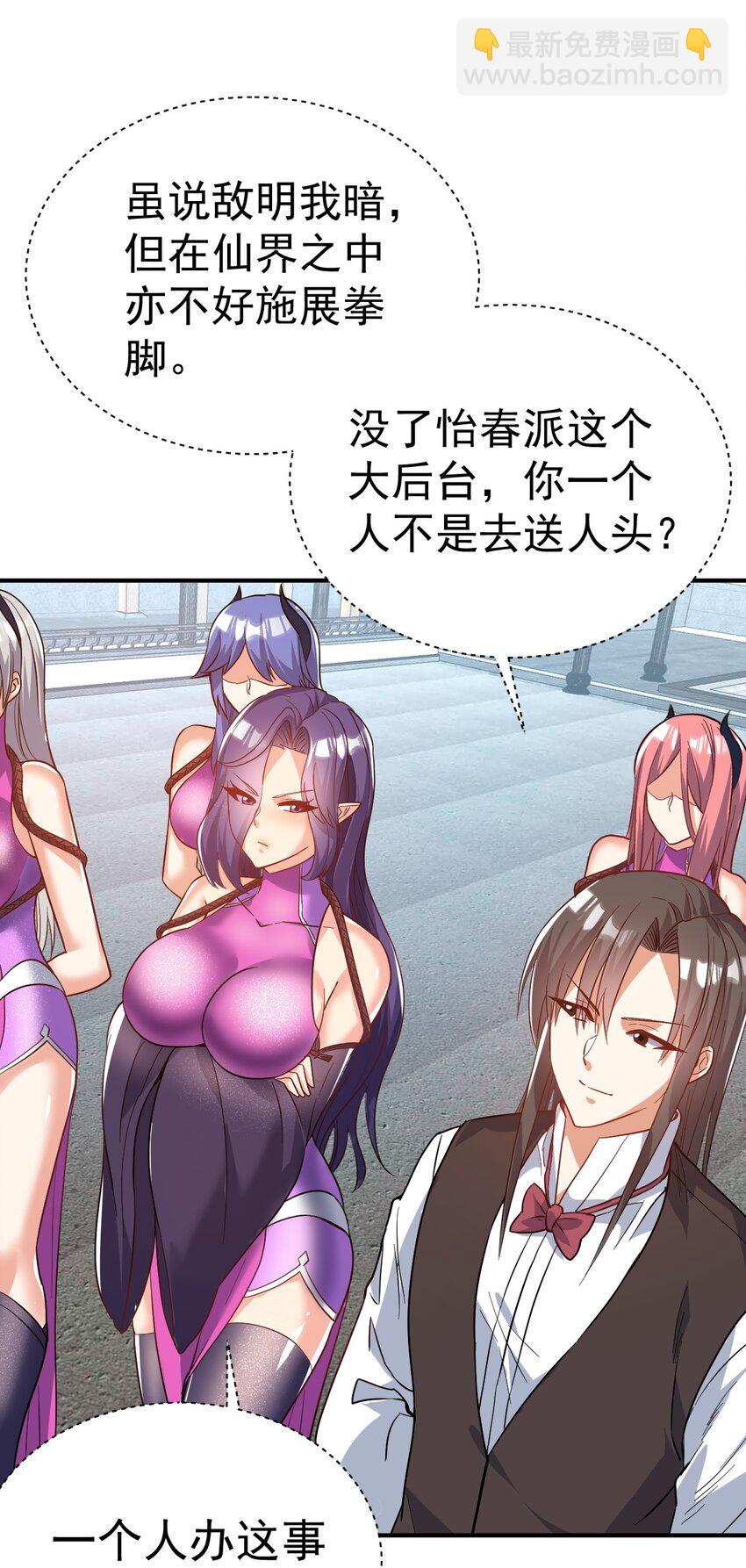 79 "借用"-第81话