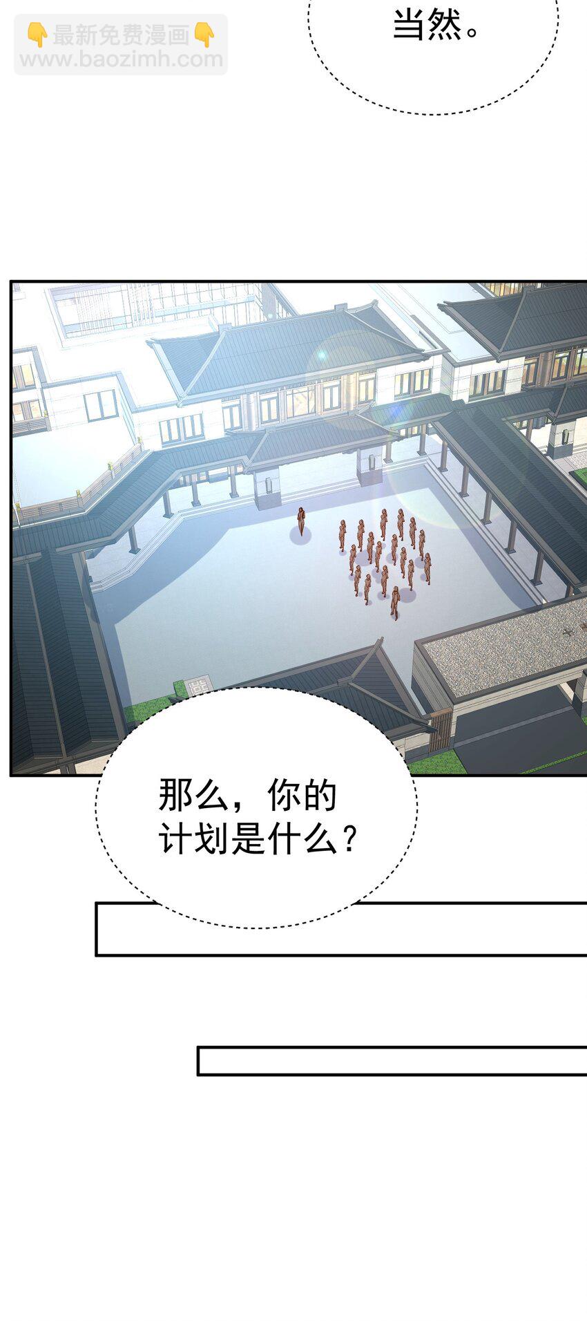 79 "借用"-第81话