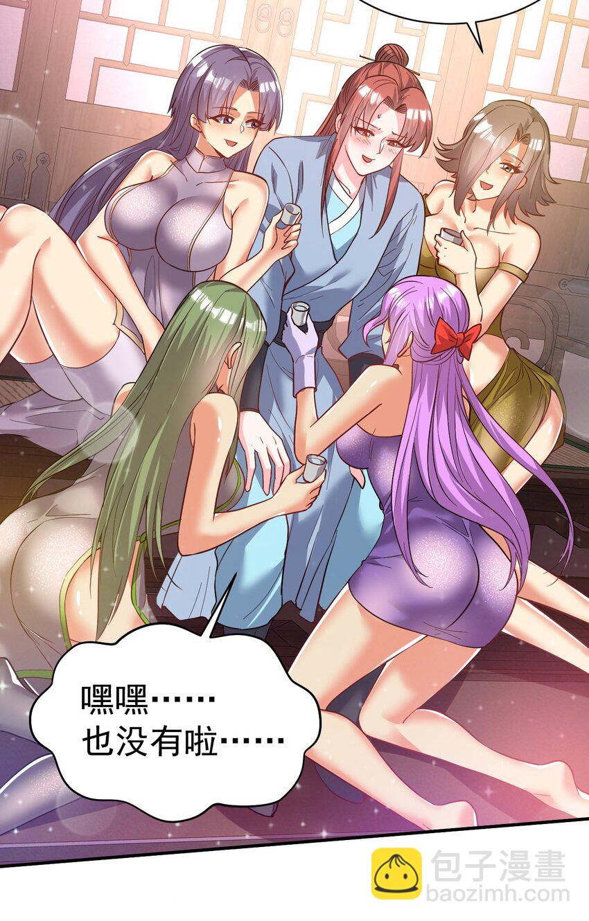 79 "借用"-第81话