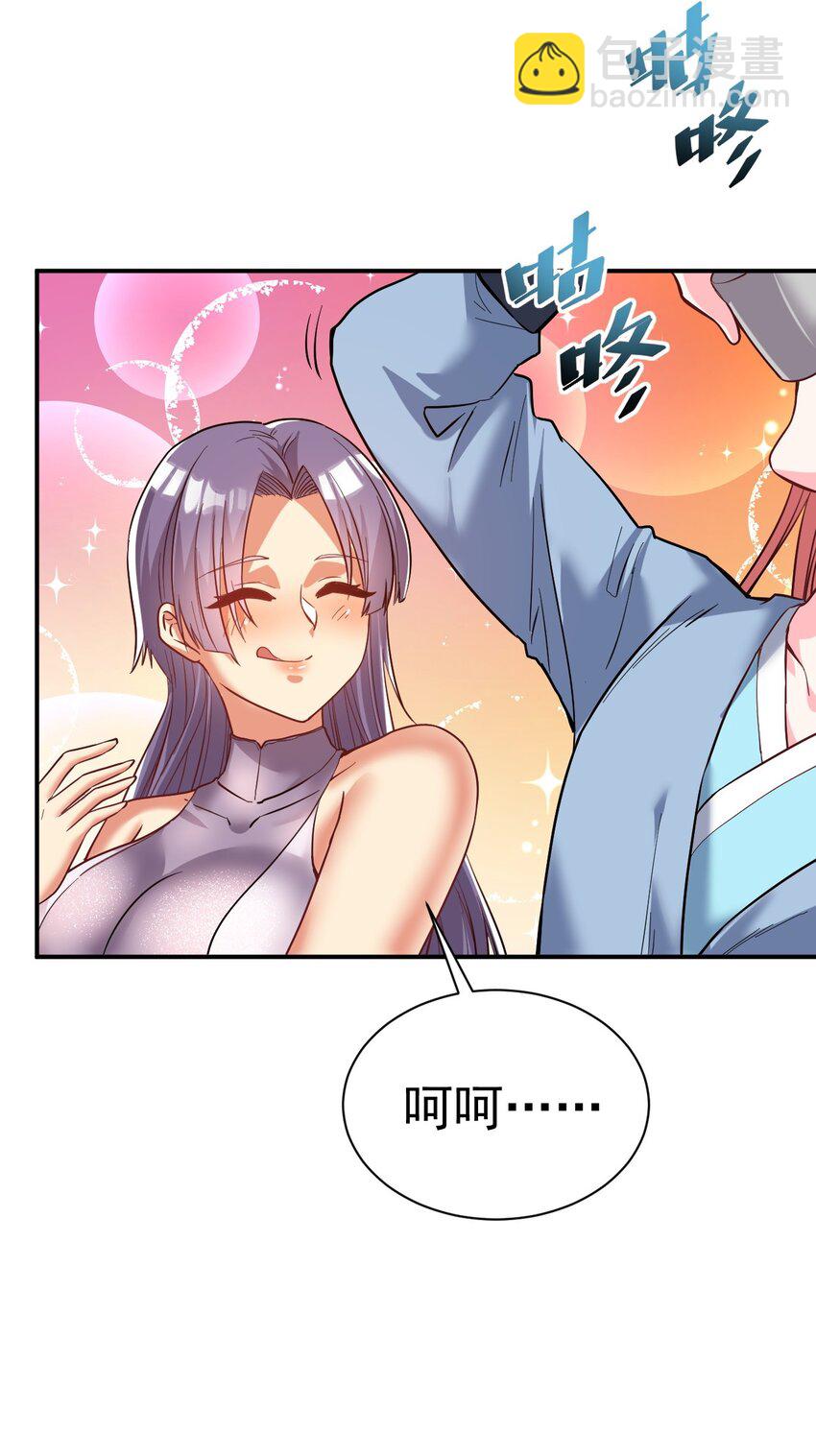 79 "借用"-第81话