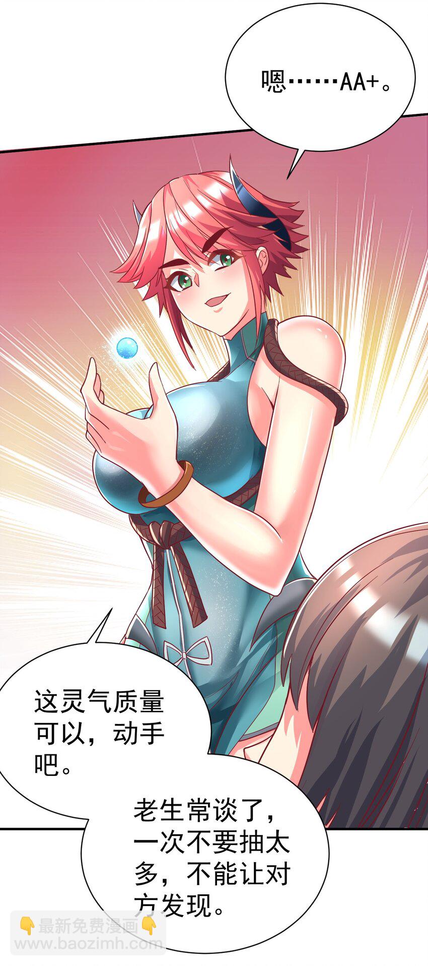 79 "借用"-第81话