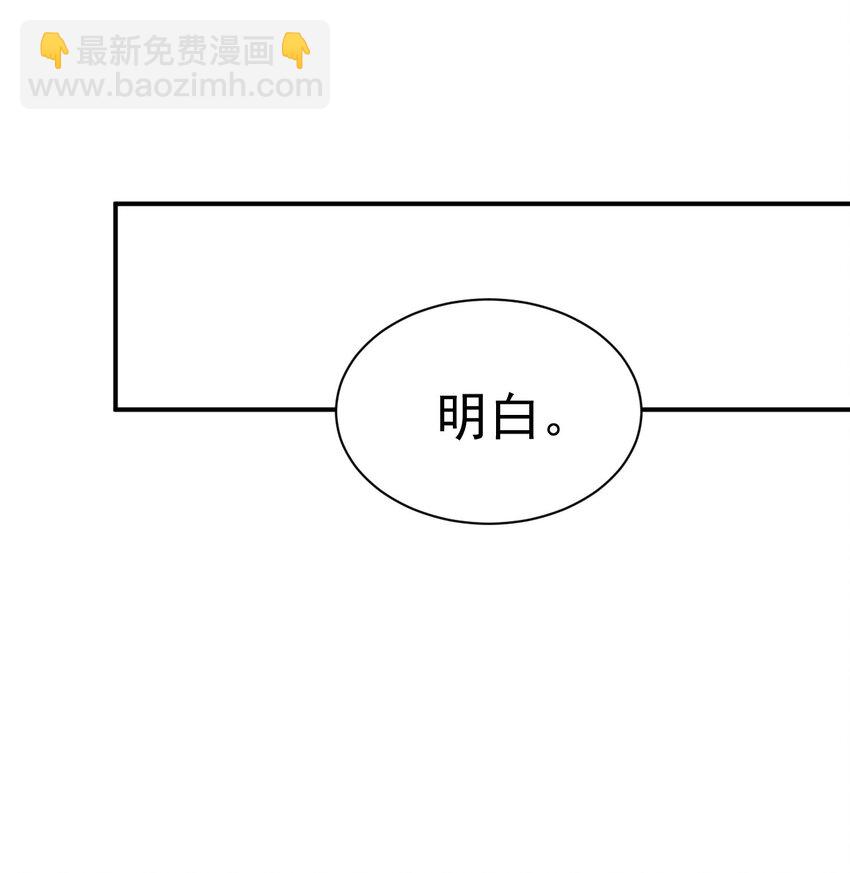 79 "借用"-第81话