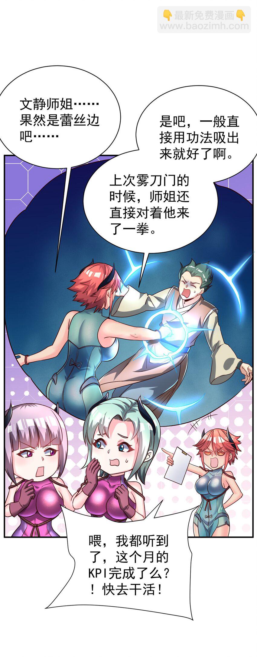 79 "借用"-第81话