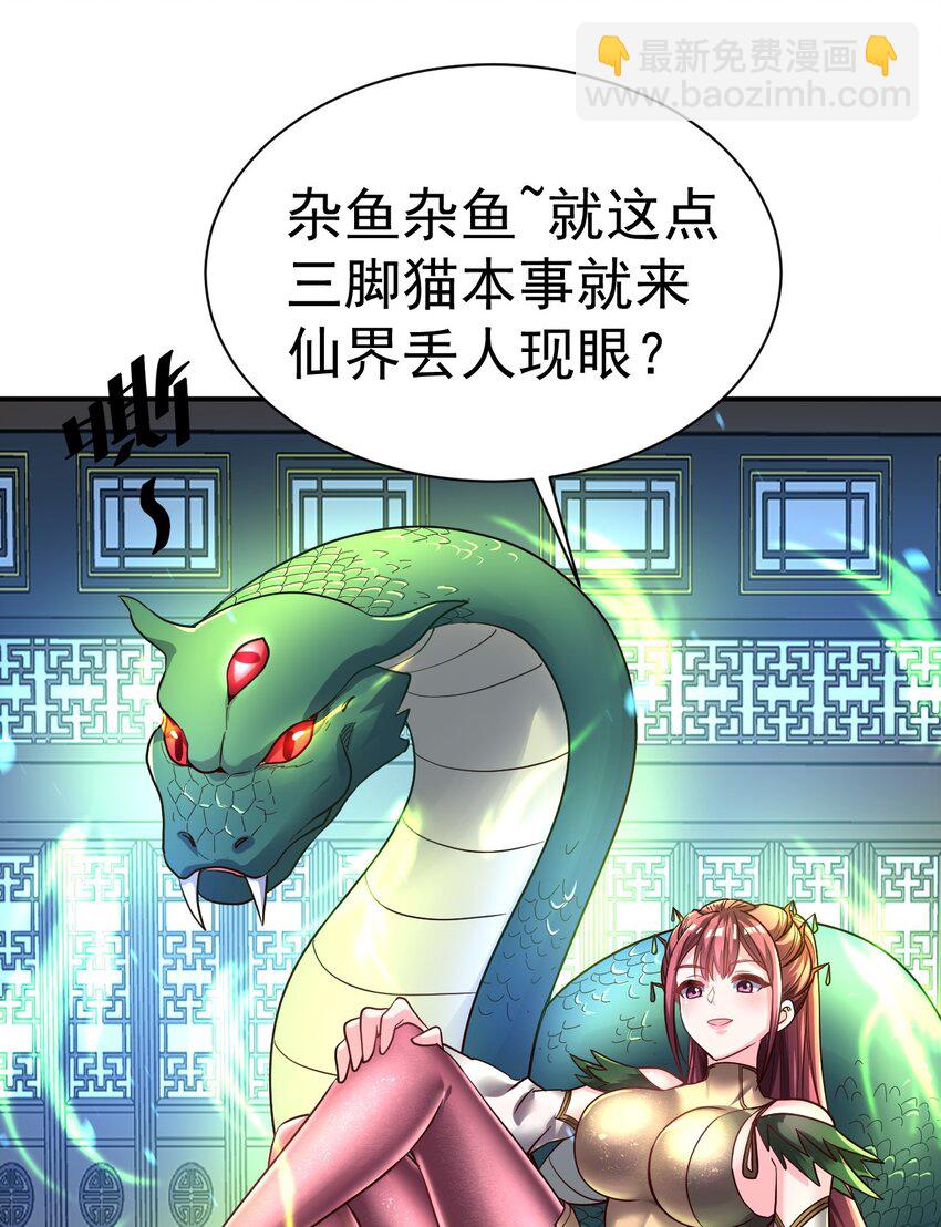 79 "借用"-第81话