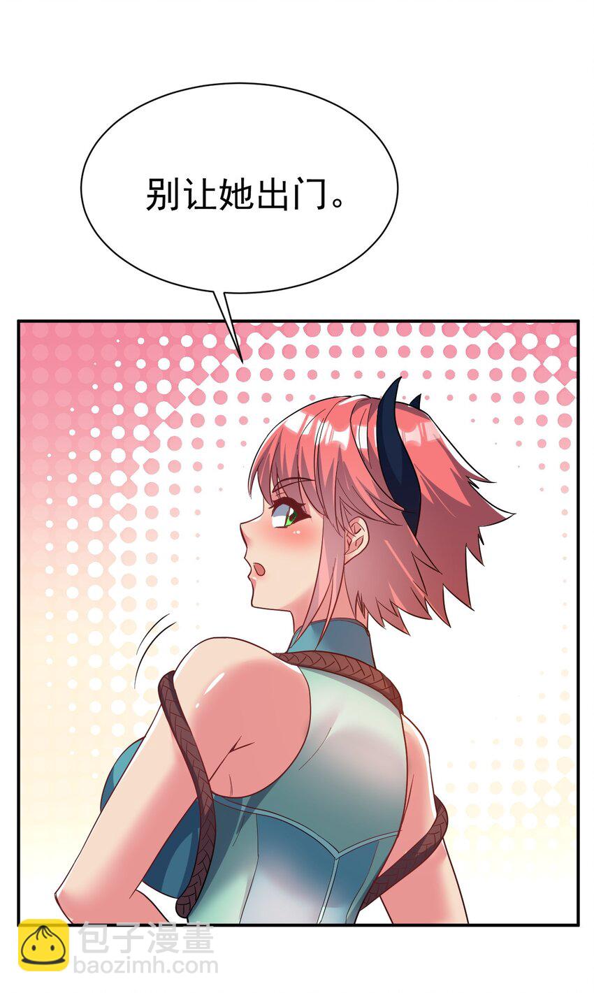 79 "借用"-第81话