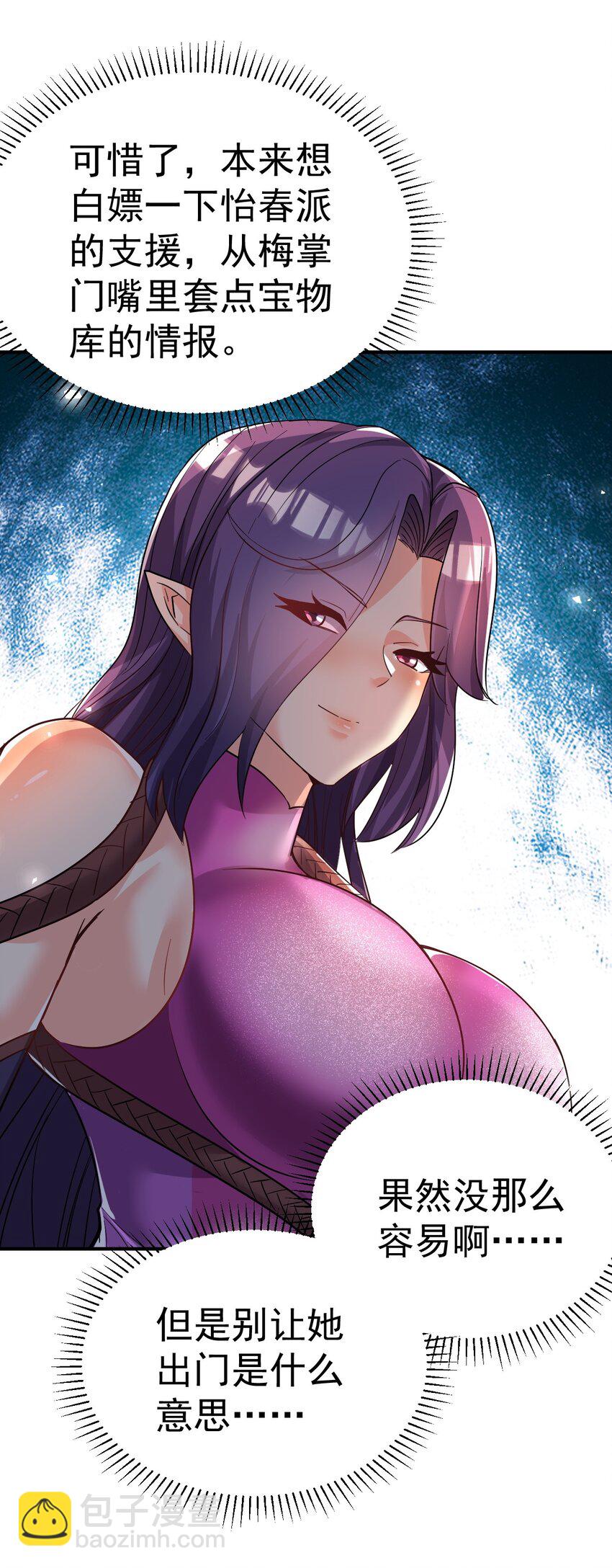 79 "借用"-第81话