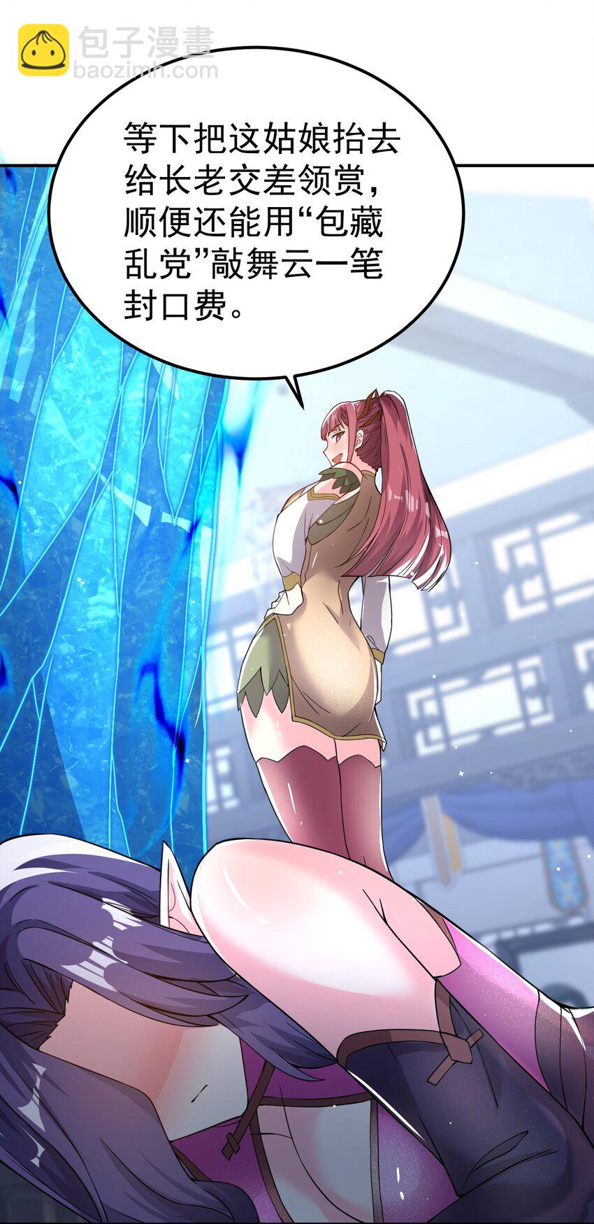 83 凯子(1/2)-第85话